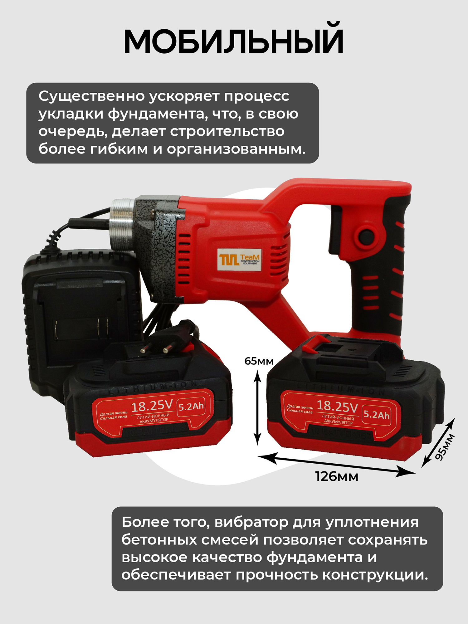 ~ai-7ee8ecc8-dc0e-4e79-b357-552a79267ea1_ Глубинный вибратор для бетона TeaM LV-3515