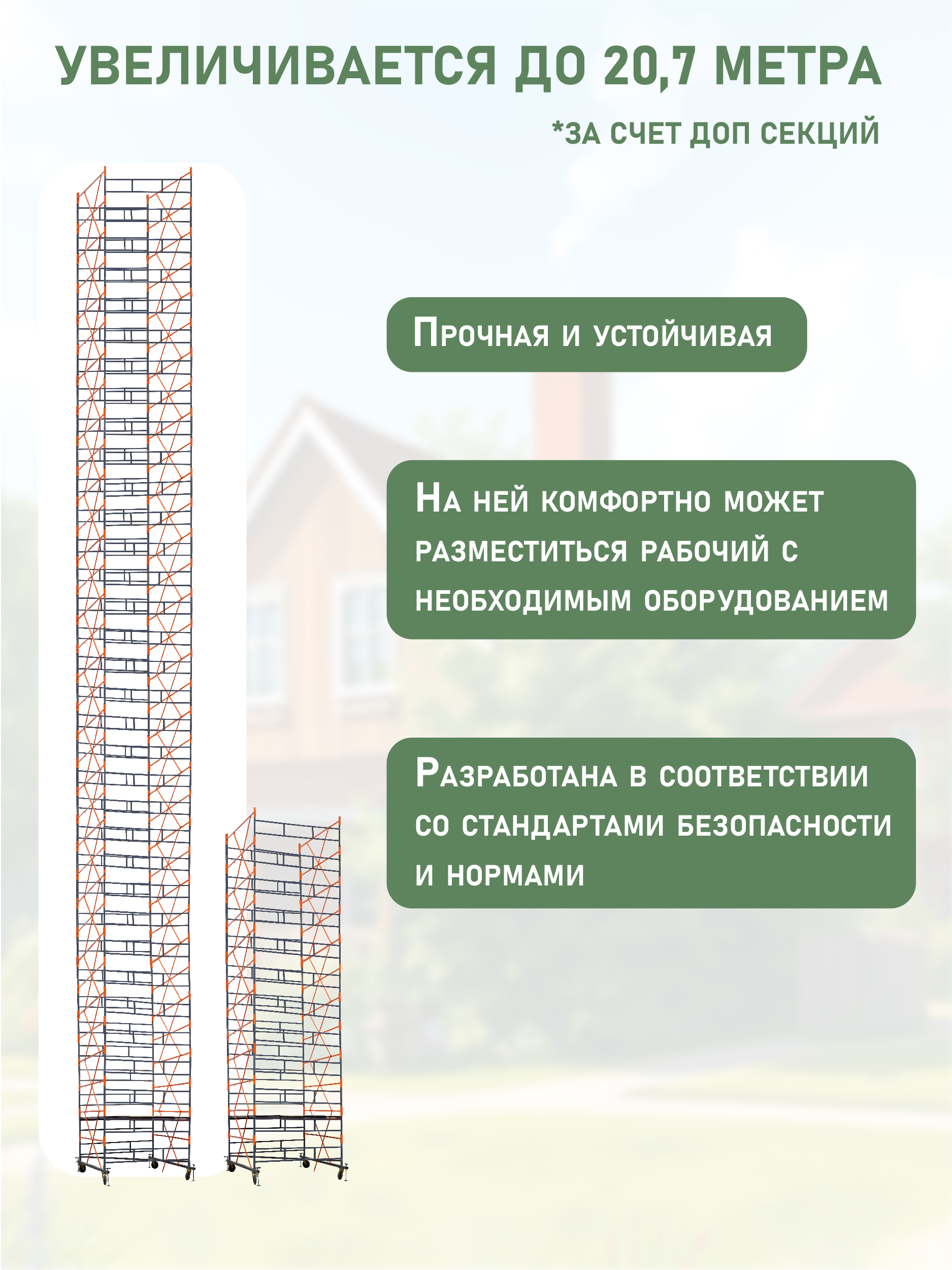 afn1tctn8elhe118jd4avjsmqmhf130r Вышка-тура TeaM ВСПР 2.0х2.0, 7.5 м
