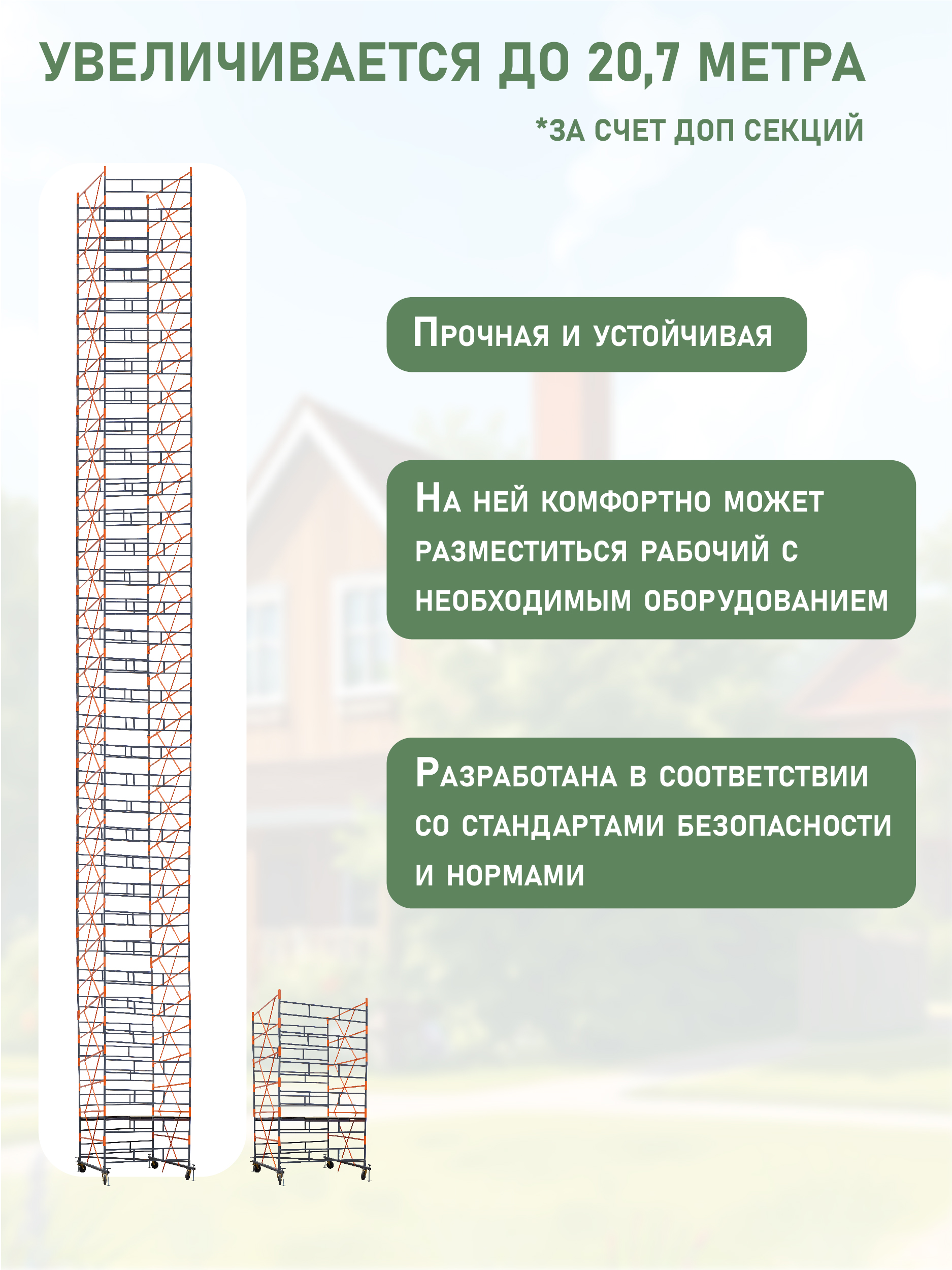 as039xv2hb4sf120fkxynvldfhmev084 Вышка-тура TeaM ВСПР 2.0х2.0, 3.9 м