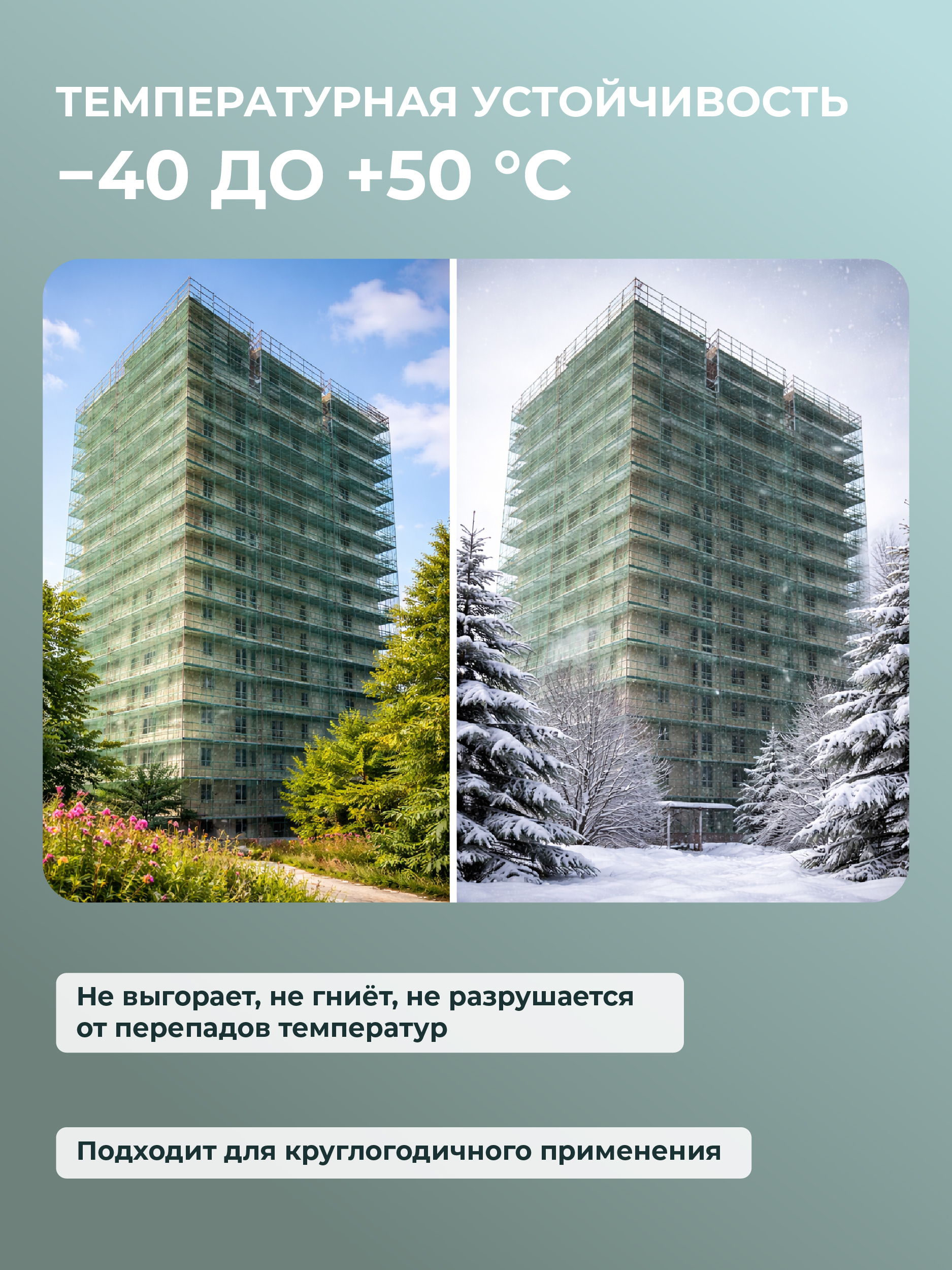 bfnrl0lg3rsk3r475mj1dbqbxr46rnmd Сетка фасадная затеняющая TeaM зеленая 30-35% 6х100 м