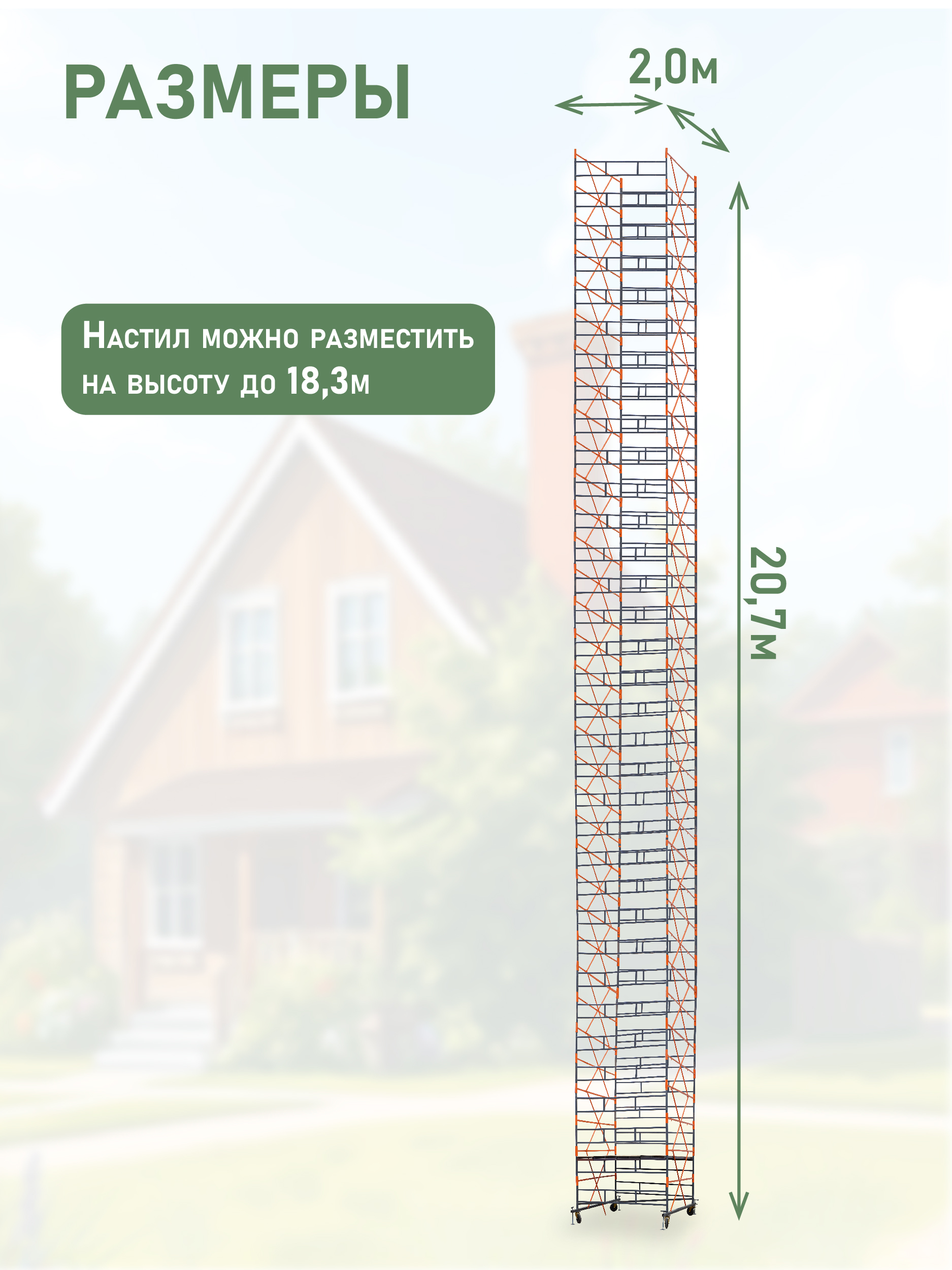 boztq5o4gcnk03gcllkg3ovxg4h6y2eu Вышка-тура TeaM ВСПР 2.0х2.0, 20.7 м