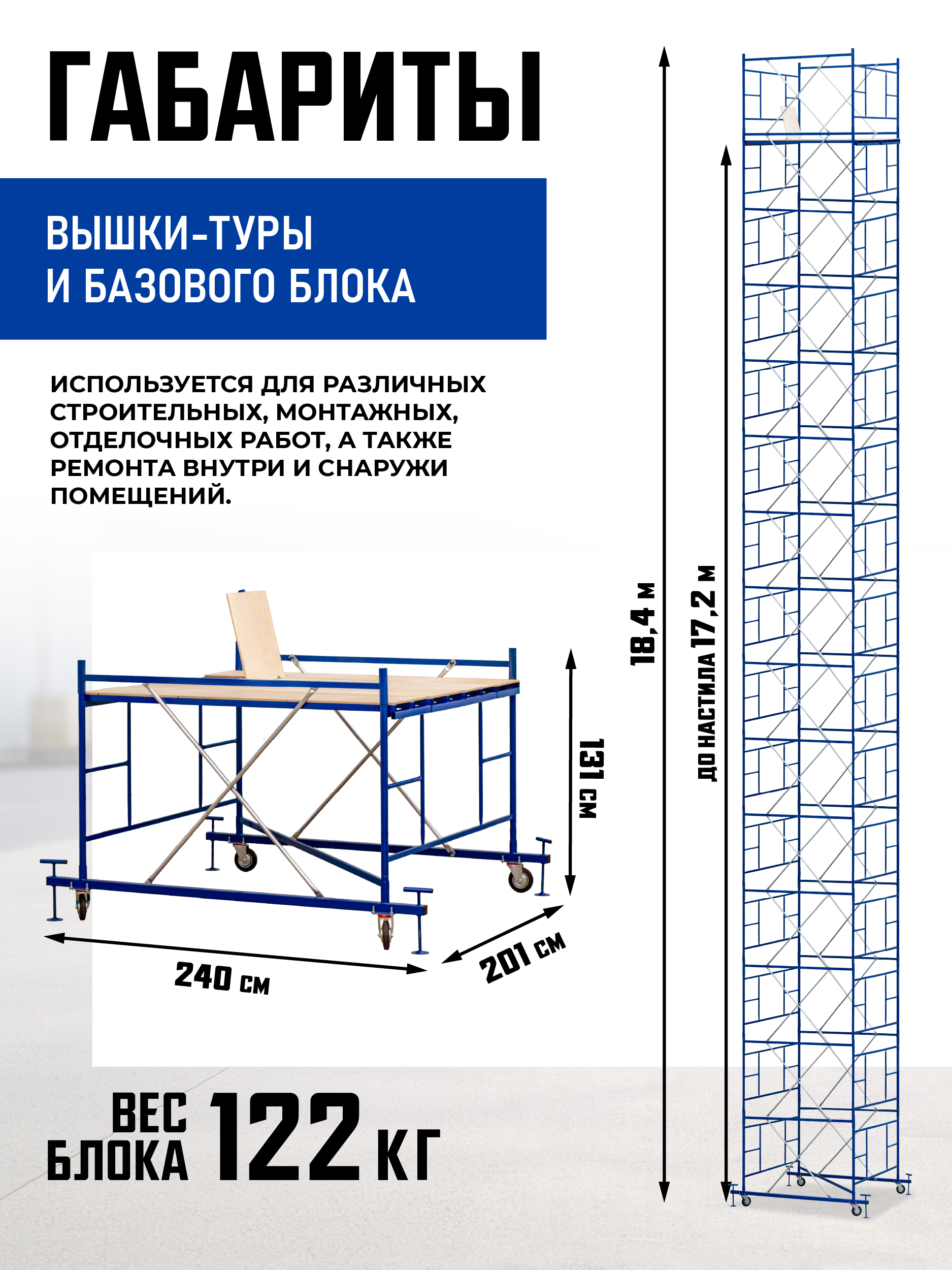 fzuuw1jx61bd938h6yox1efqi8k452jp Вышка-тура TeaM ВСП ПРОМ 2.0х2.0, 18.4 м