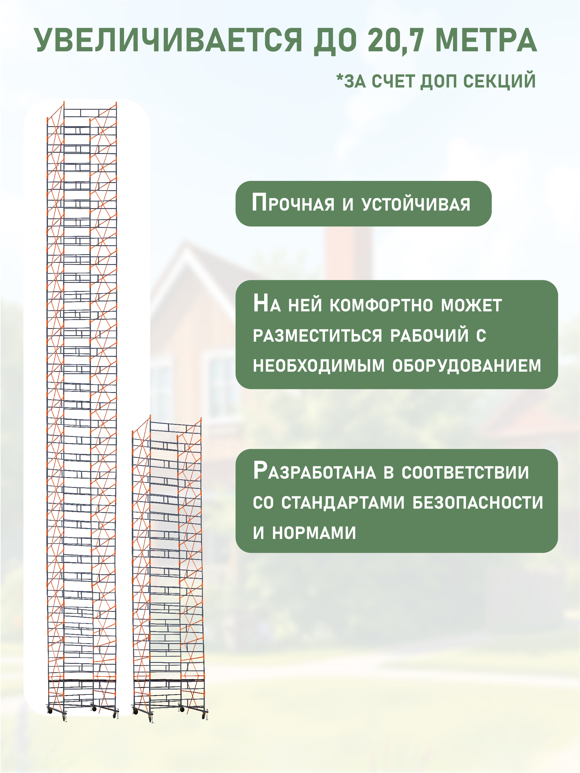 g7szzpixzoif2qq6kgoe5zint0jjrxfo Вышка-тура TeaM ВСПР 2.0х2.0, 9.9 м