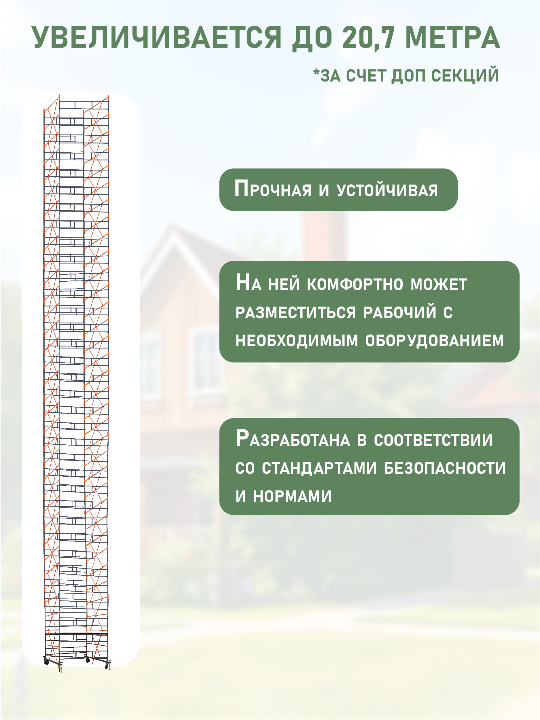 ge2t4kraf8hda586zzwb8s45z9tcuec8 Вышка-тура TeaM ВСПР 2.0х2.0, 20.7 м