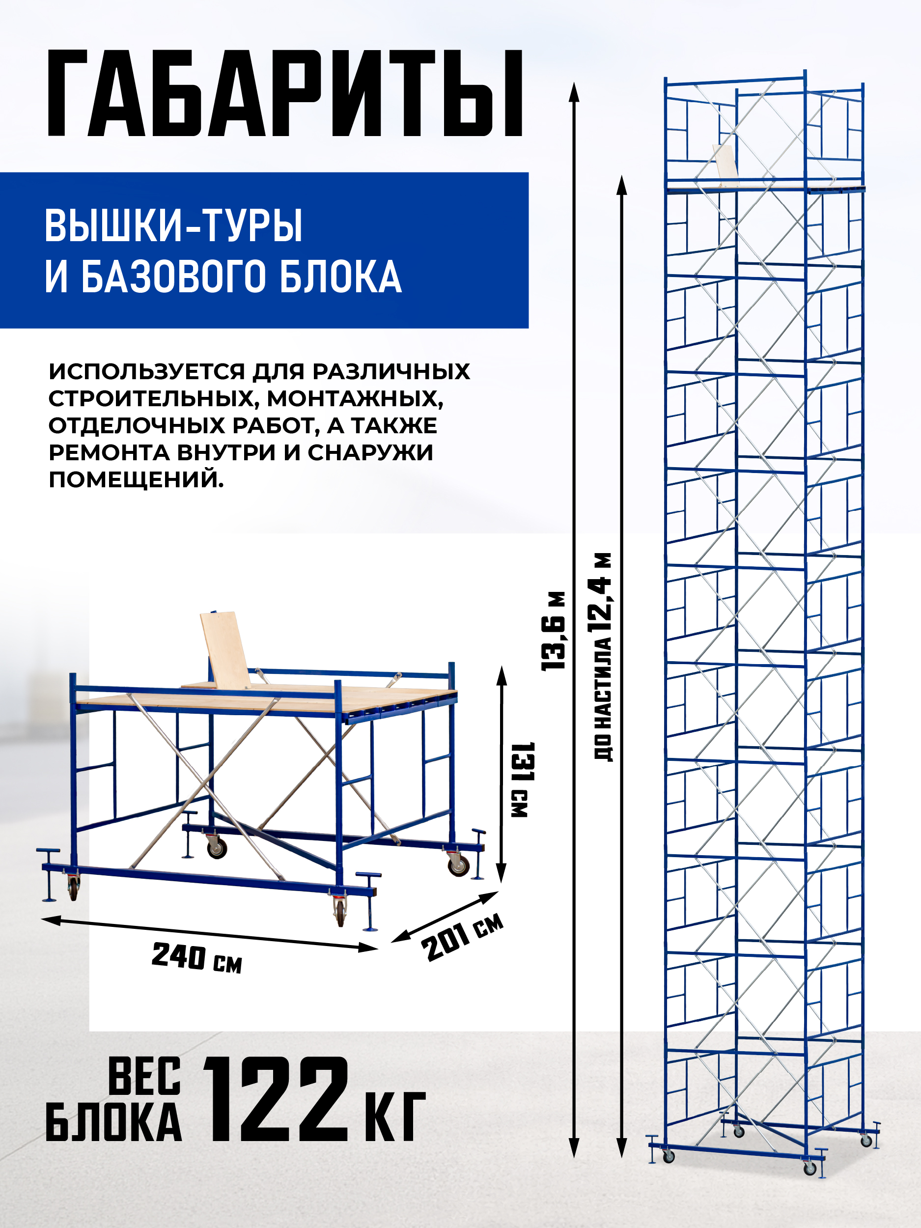 gvml3aec18amipm19fko7elu8fl2vjwg Вышка-тура TeaM ВСП ПРОМ 2.0х2.0, 13.6 м