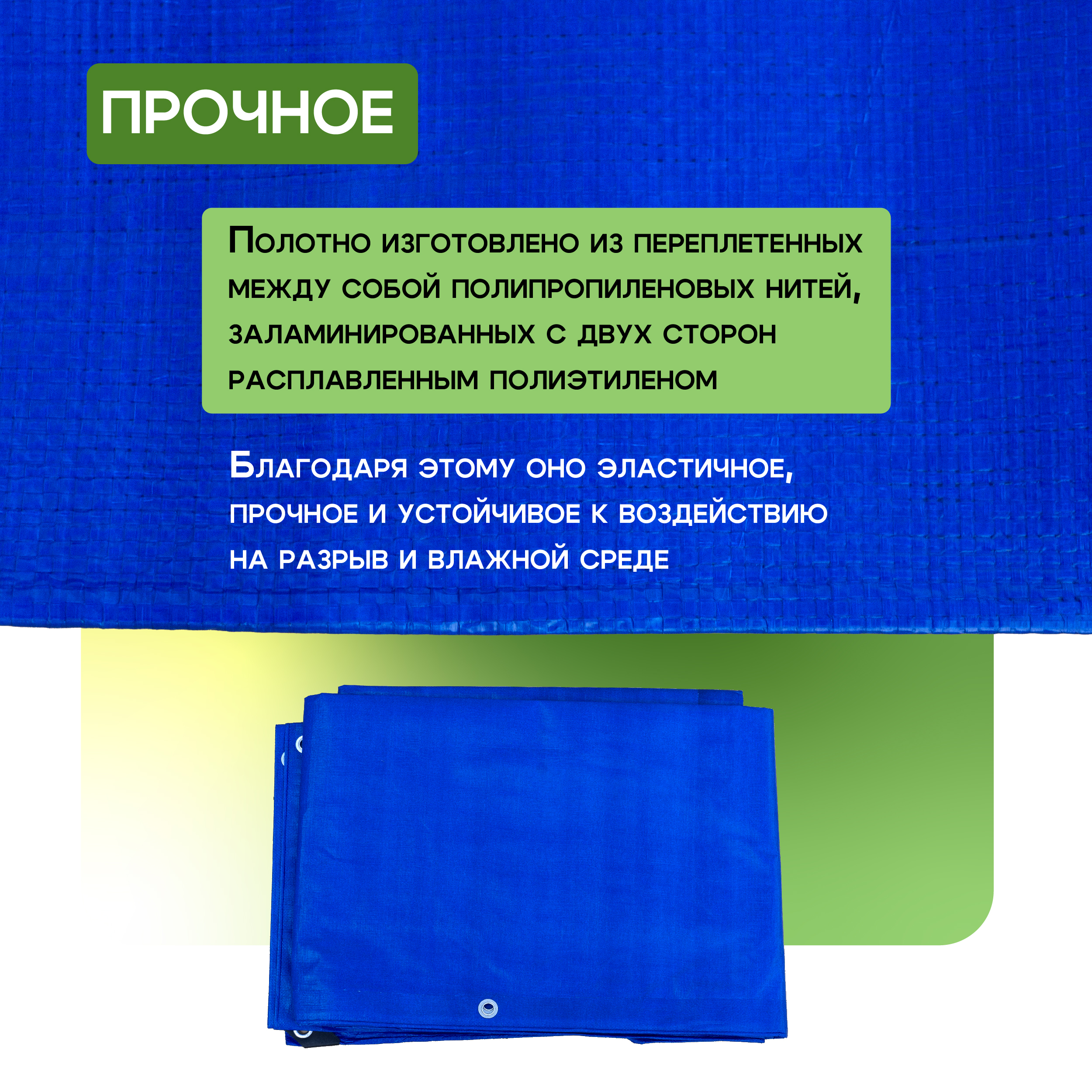hi0iejkp3dieyp454j4yzqtg4cuc18dt Тент Тарпаулин TeaM 180 г/м2, 6х10 м