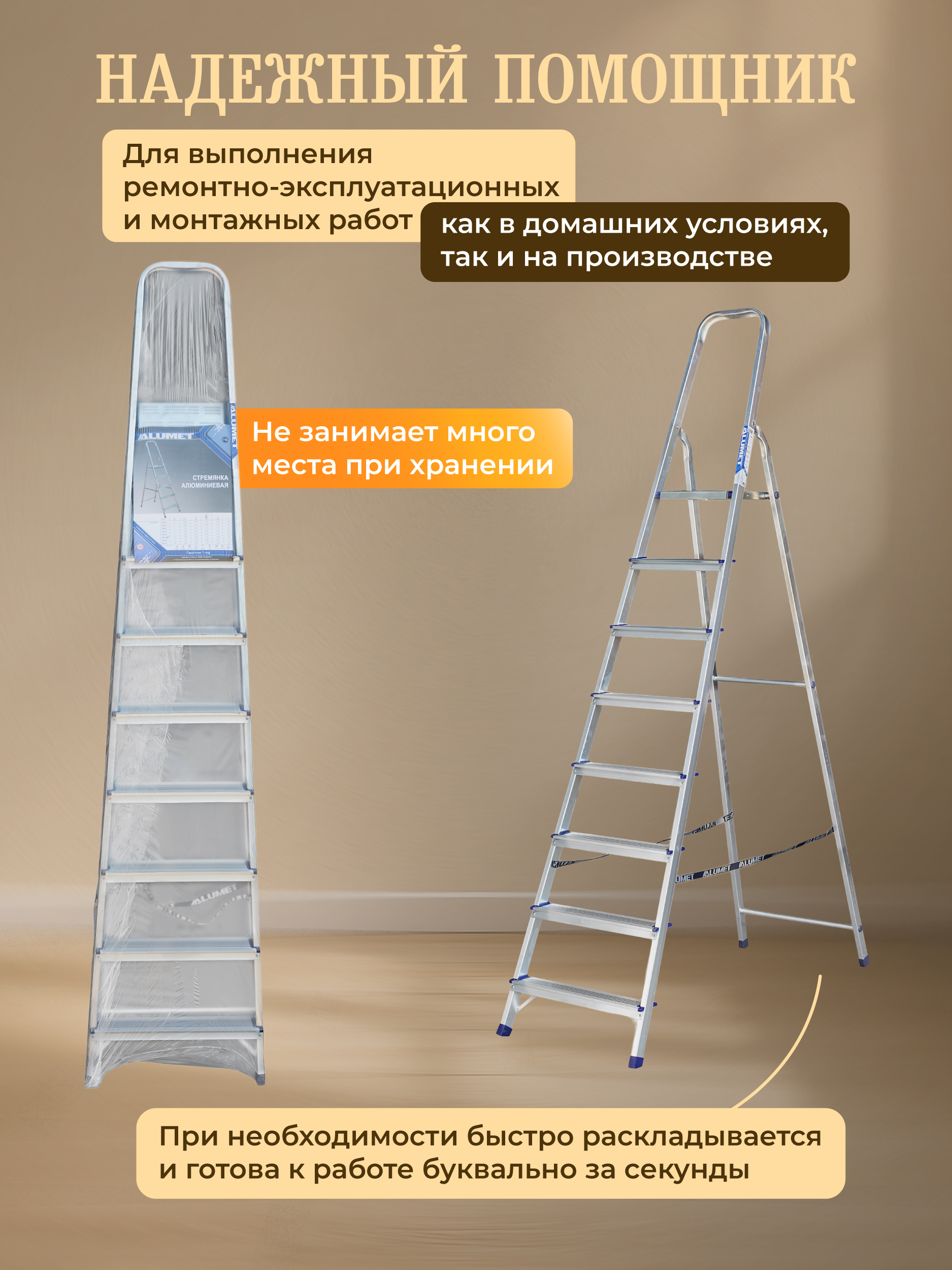 i9g70pjy3zkjtt45crbcwldakf8qor6n Стремянка Alumet AM 708
