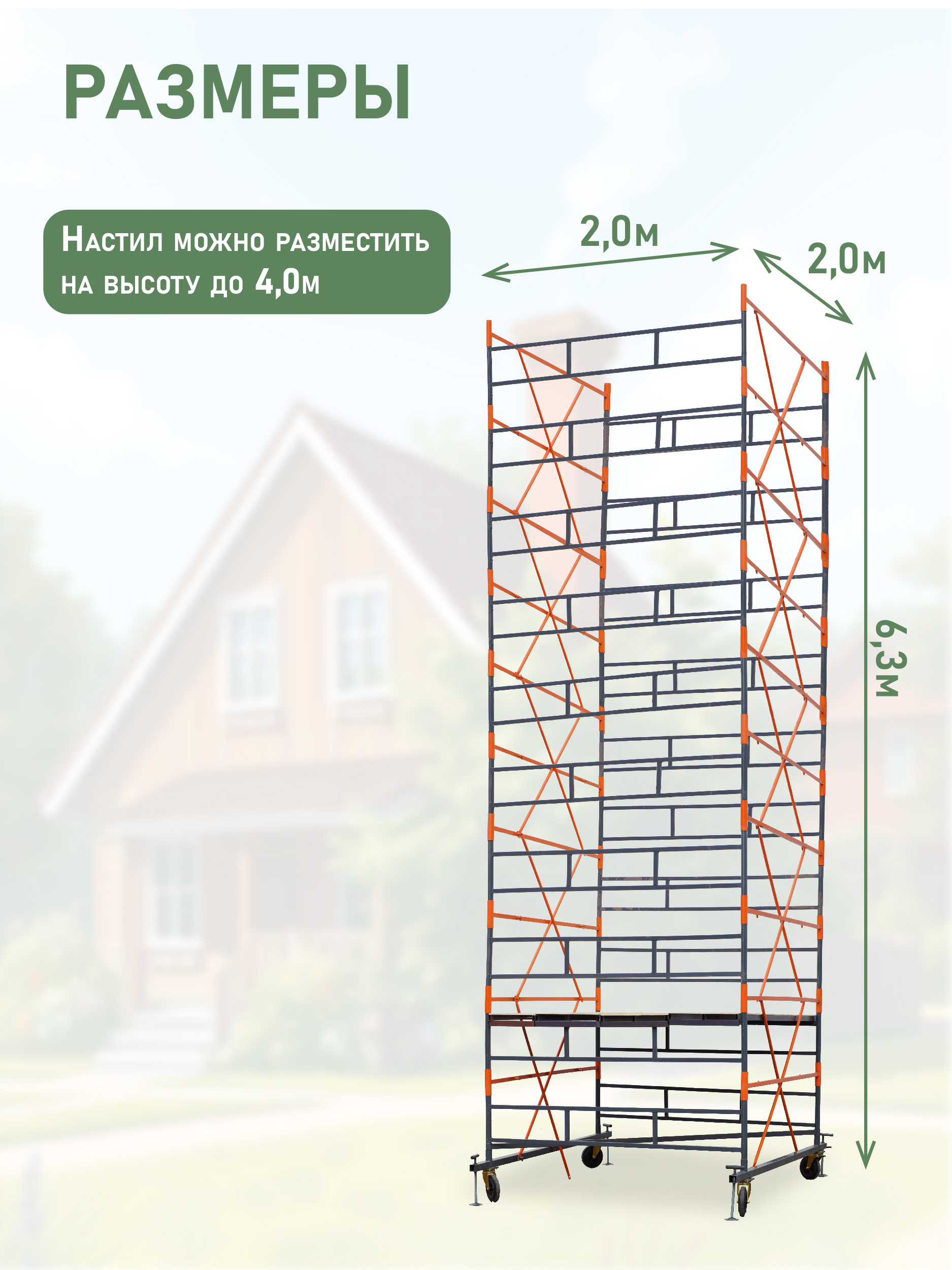j165jxkrzktjipbjku3q0ys76c3ob6h8 Вышка-тура TeaM ВСПР 2.0х2.0, 6.3 м