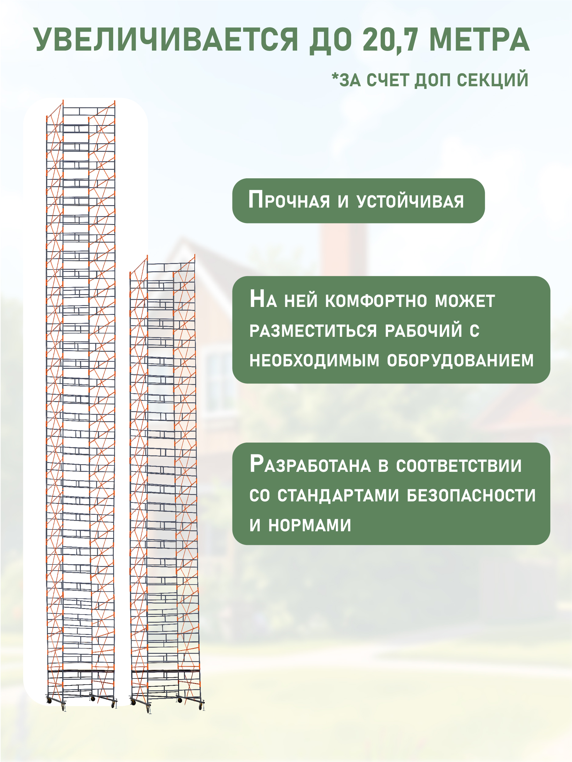 kck2gvkl3f49qlvwukehr4d661hpycjq Вышка-тура TeaM ВСПР 2.0х2.0, 14.7 м