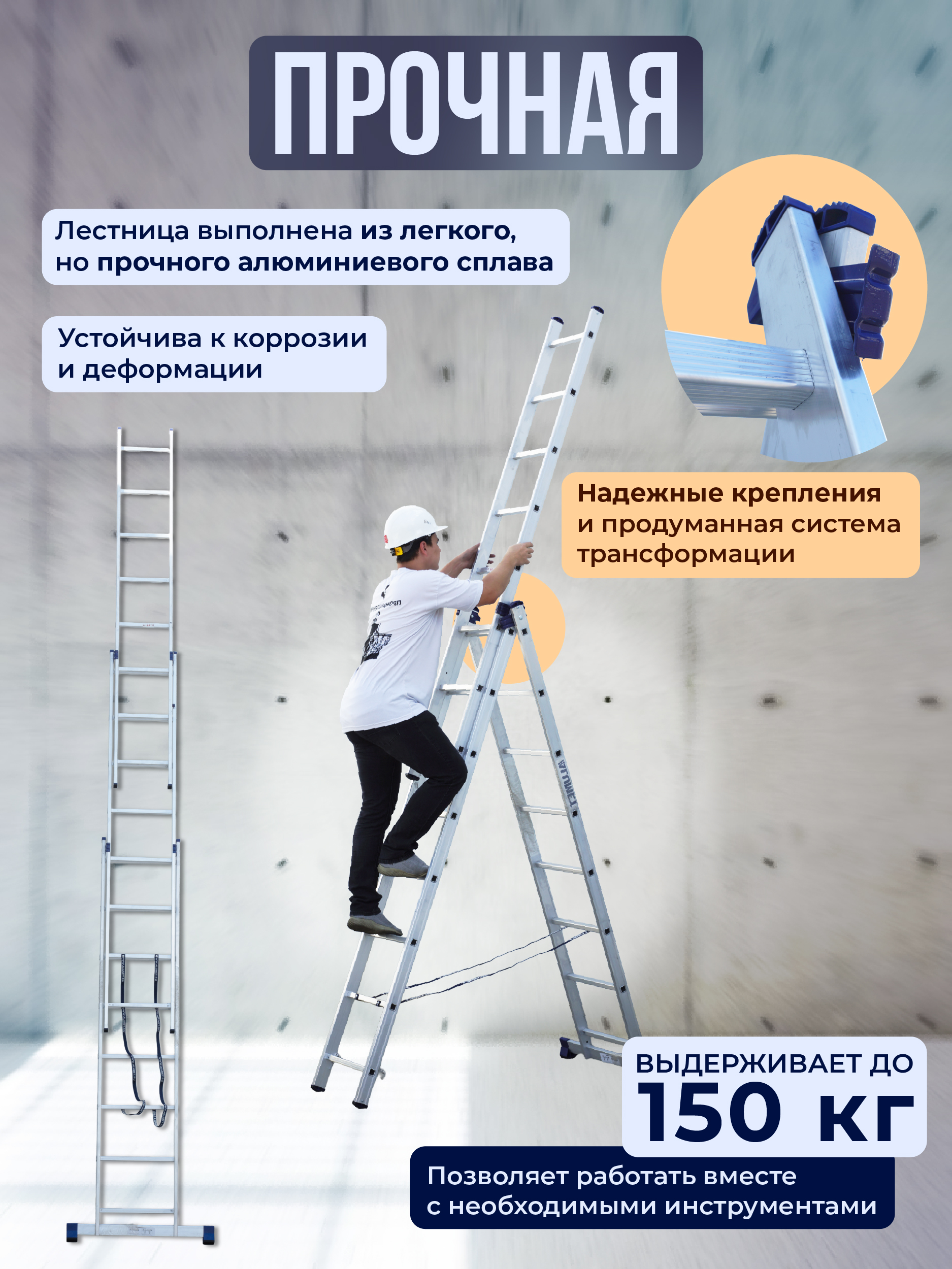 ln7h1i82o43un3x7hx3gev74dj53nmbk Лестница трехсекционная Alumet Ал 5308