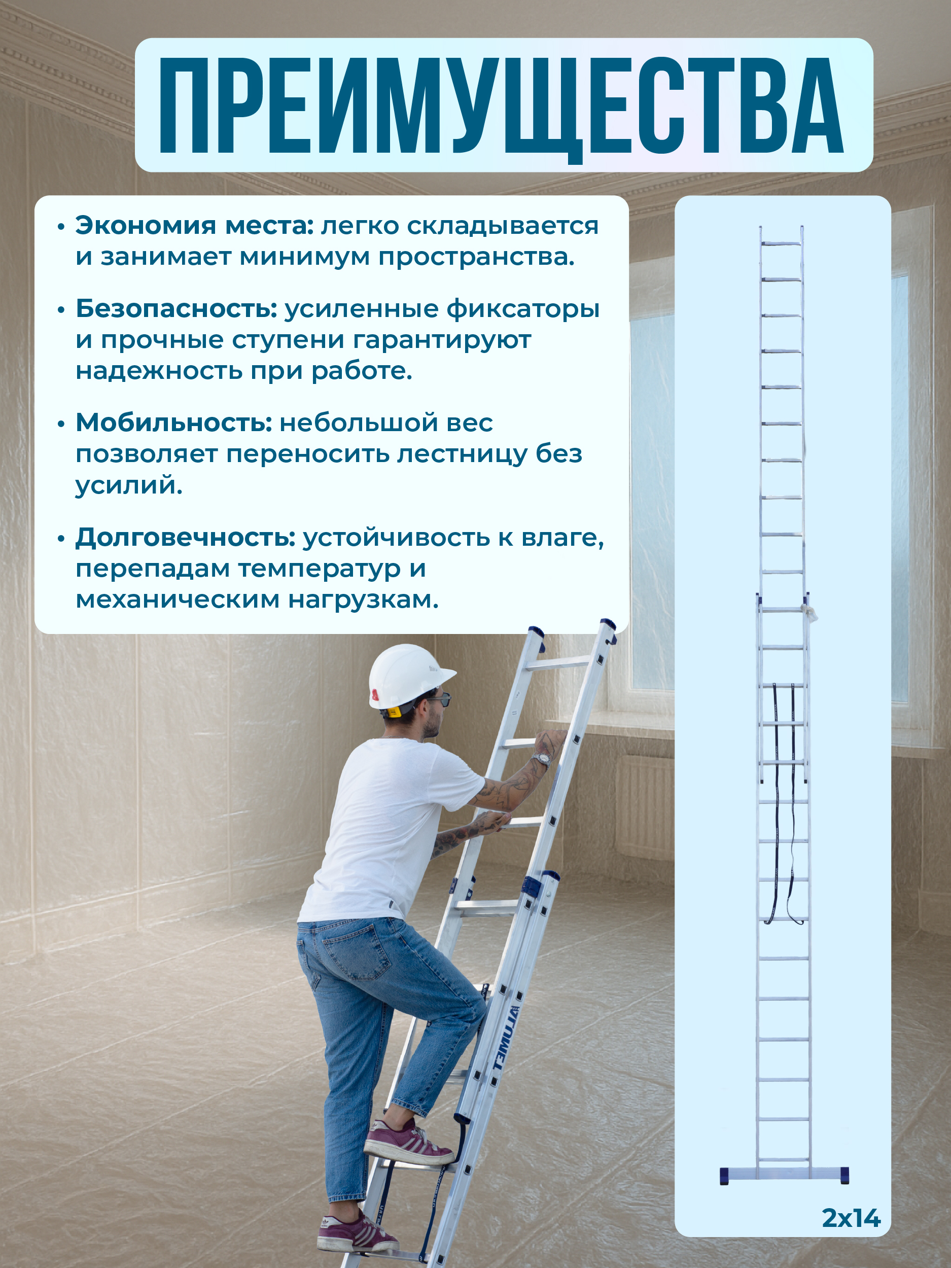 m0myr635n01p9f2uhzv0p63oy82ui101 Лестница двухсекционная Alumet Ал 5207