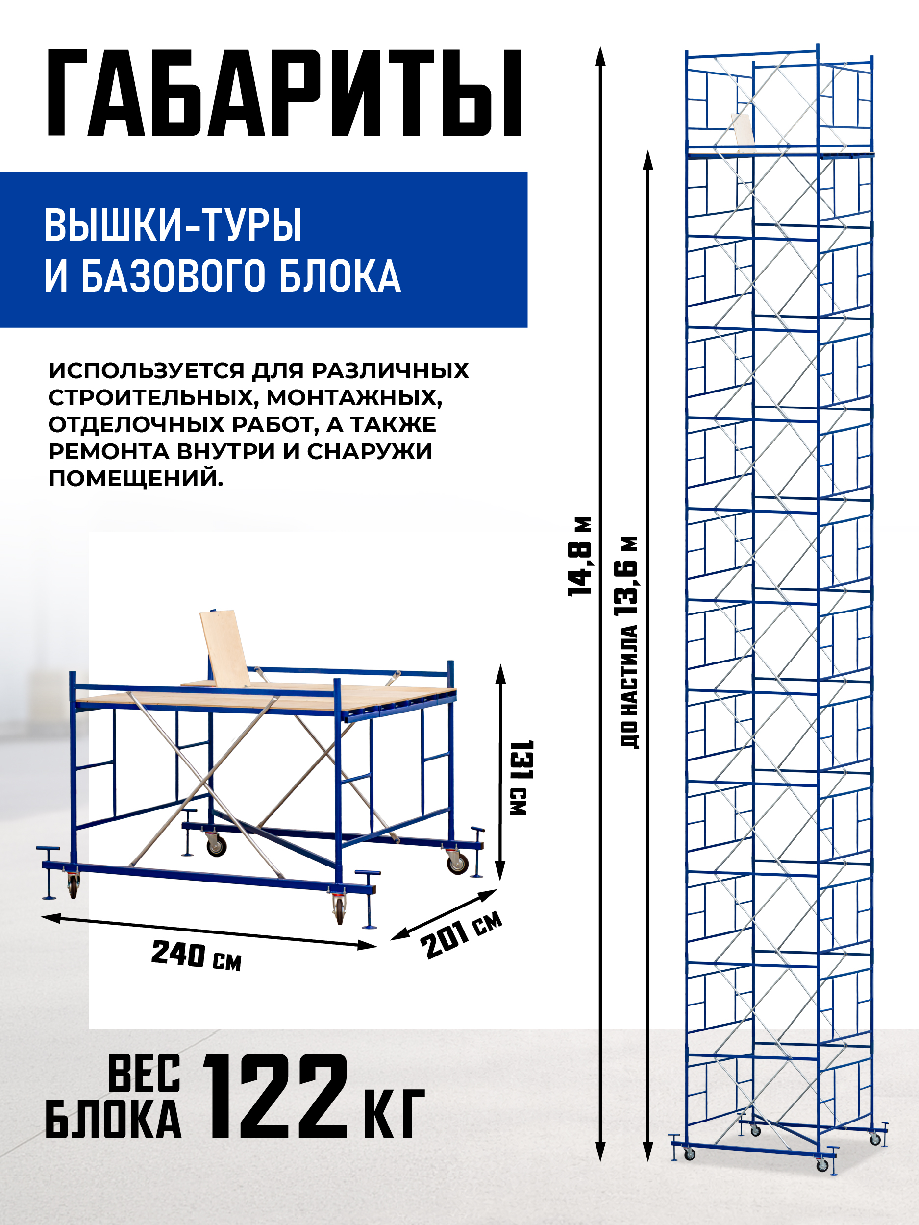 m9r9t1d1kv4ih9t30vkga9l3c0klmgl1 Вышка-тура TeaM ВСП ПРОМ 2.0х2.0, 14.8 м