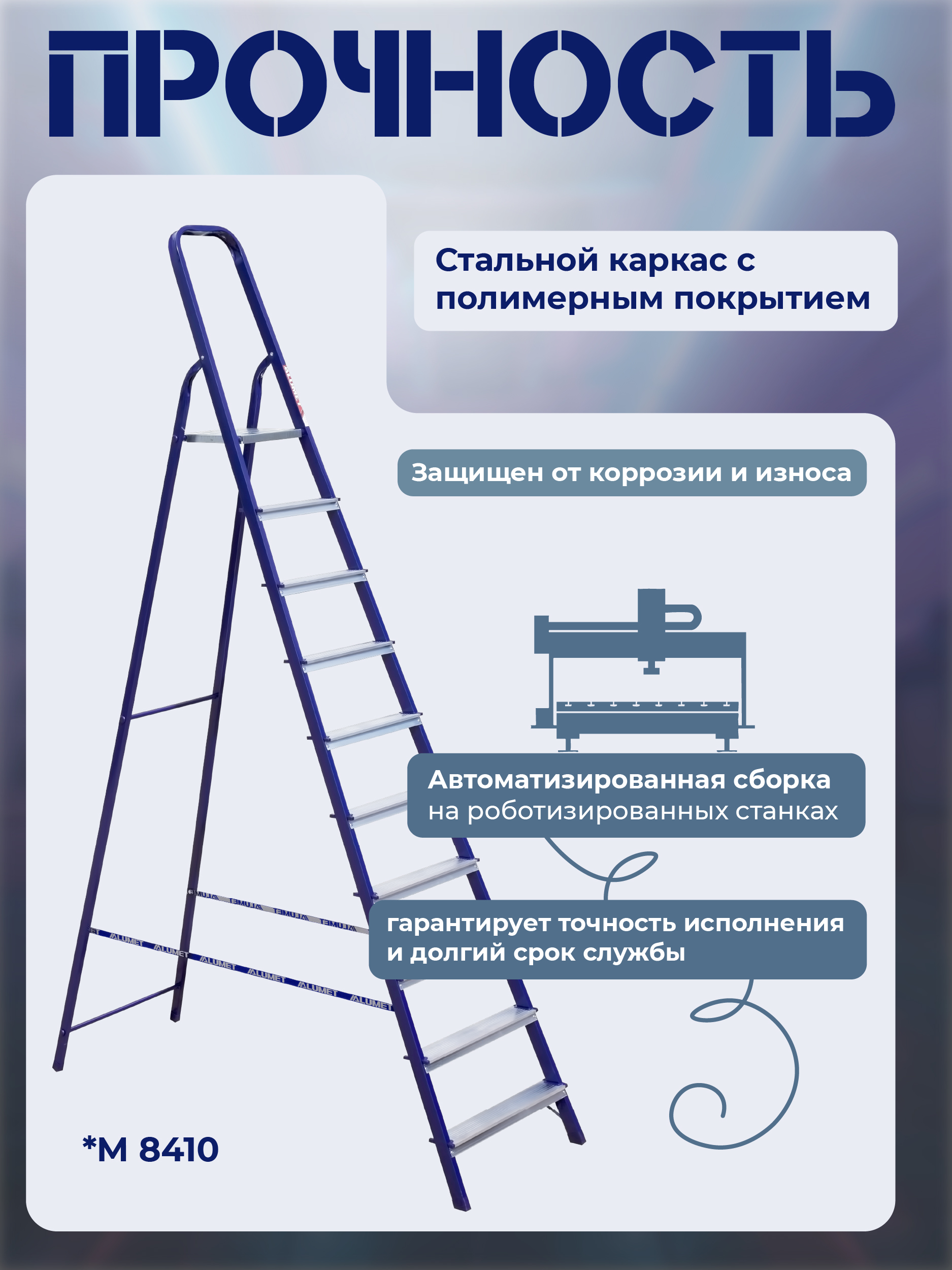 mrxpa8serpn4uzzgb7i9vtvku6b0a8cy Стремянка Alumet M 8407