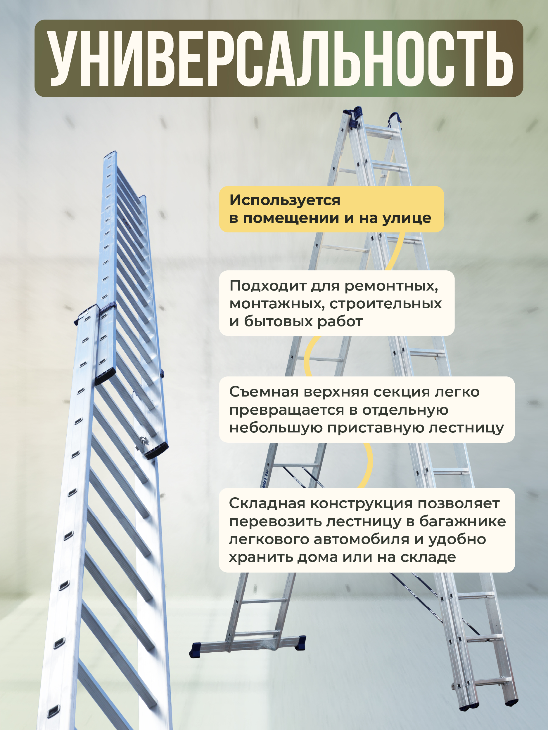 mzhvqrkjgk60yzgvvmztavxzp33w4o72 Лестница трехсекционная Alumet Ал 6313