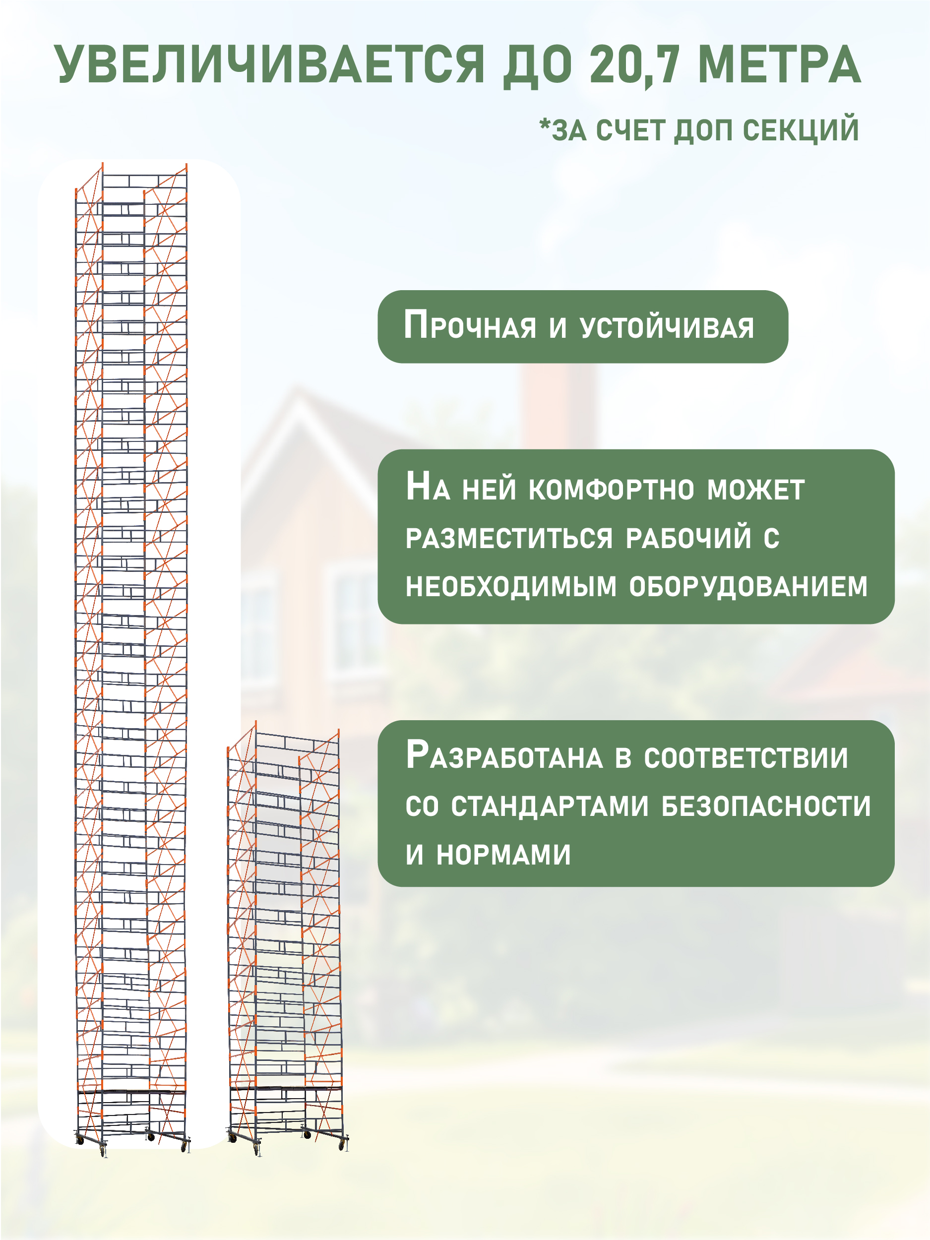 nwf8he29g3pdxcz5ggx101yw0lxgimqt Вышка-тура TeaM ВСПР 2.0х2.0, 8.7 м