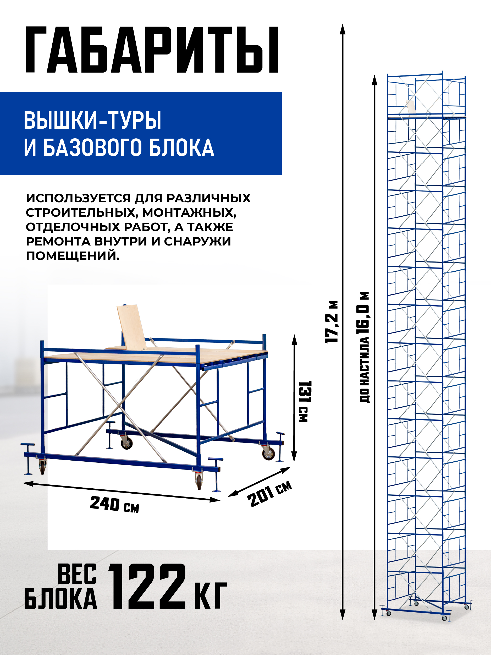 oe1zun054651eiwepmdi1loo6olkigj1 Вышка-тура TeaM ВСП ПРОМ 2.0х2.0, 17.2 м