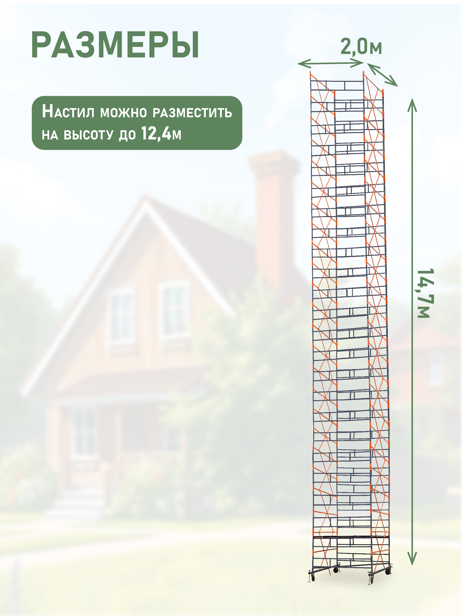 ogmgnjjxvphnx69v7i55pxdefq3ywx3e Вышка-тура TeaM ВСПР 2.0х2.0, 14.7 м
