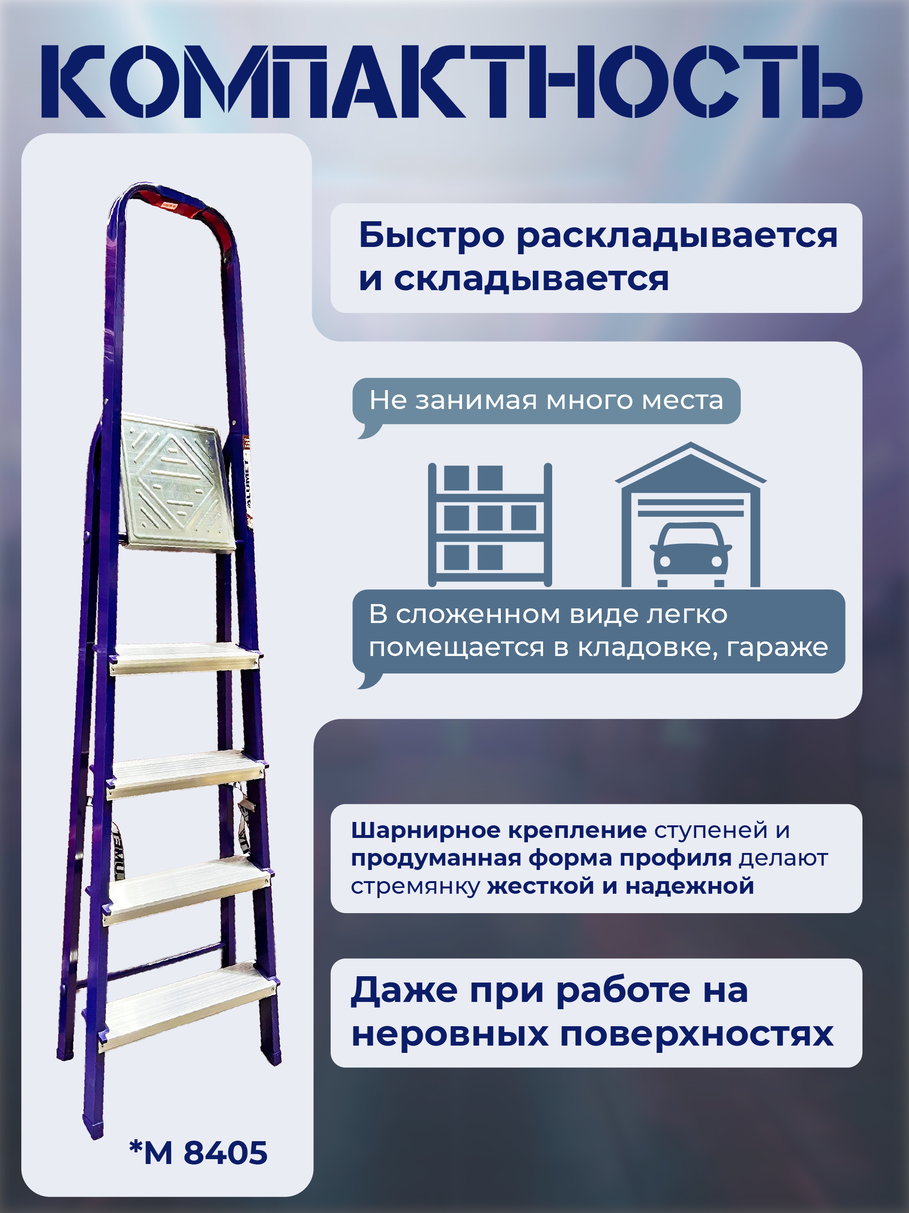 p8oesnq32f74wb08sk8uxyo8k7ccgv5j Стремянка Alumet M 8407
