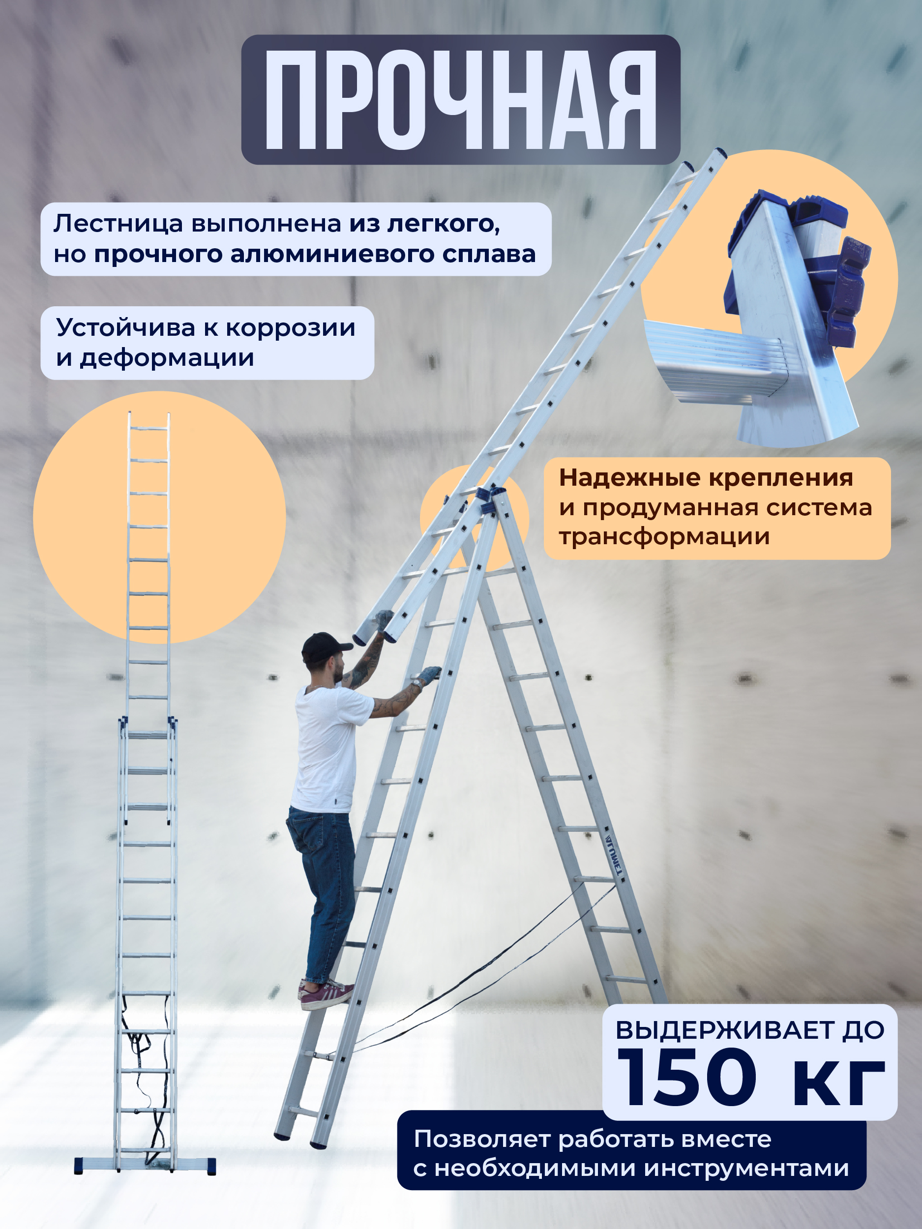 pfbnv18xmrq01vh99144d1yownffltls Лестница трехсекционная Alumet Ал 5312