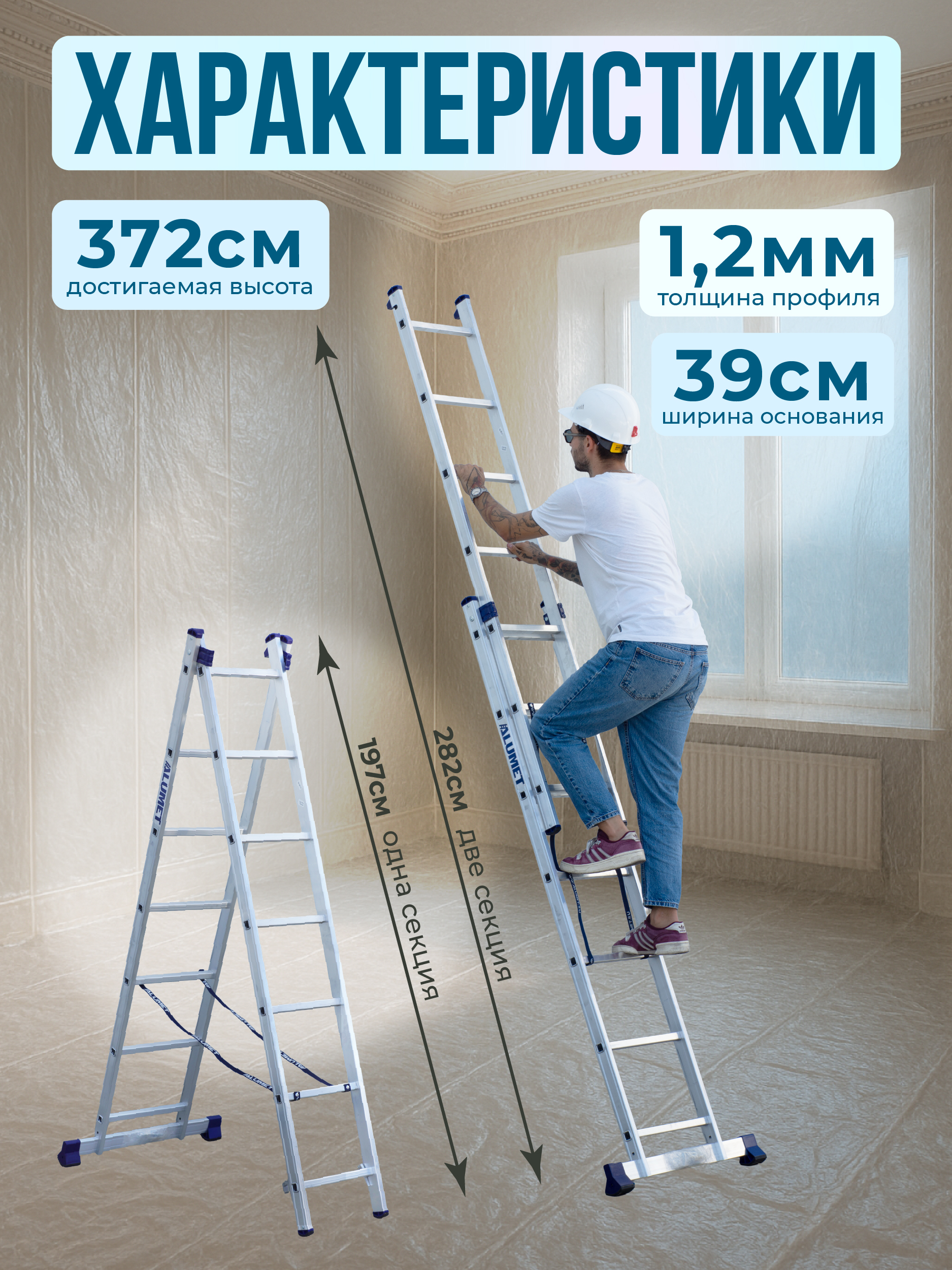 pktene3w4g7ay3utq9ud76ow37e11zay Лестница двухсекционная Alumet Ал 5207
