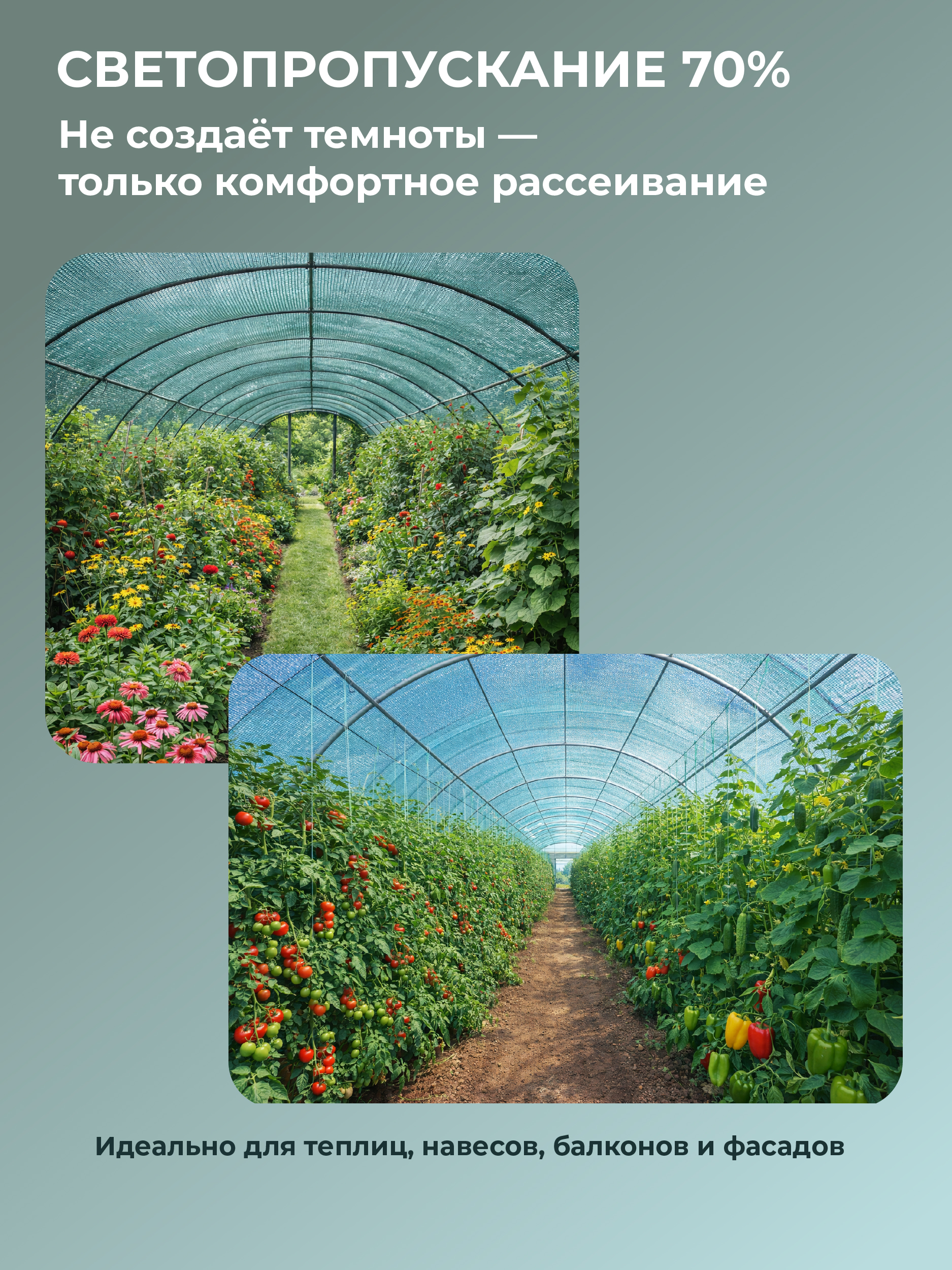pv5avv5aoah8he6uugstzw5qm0513hw5 Сетка фасадная затеняющая TeaM зеленая 30-35% 6х100 м