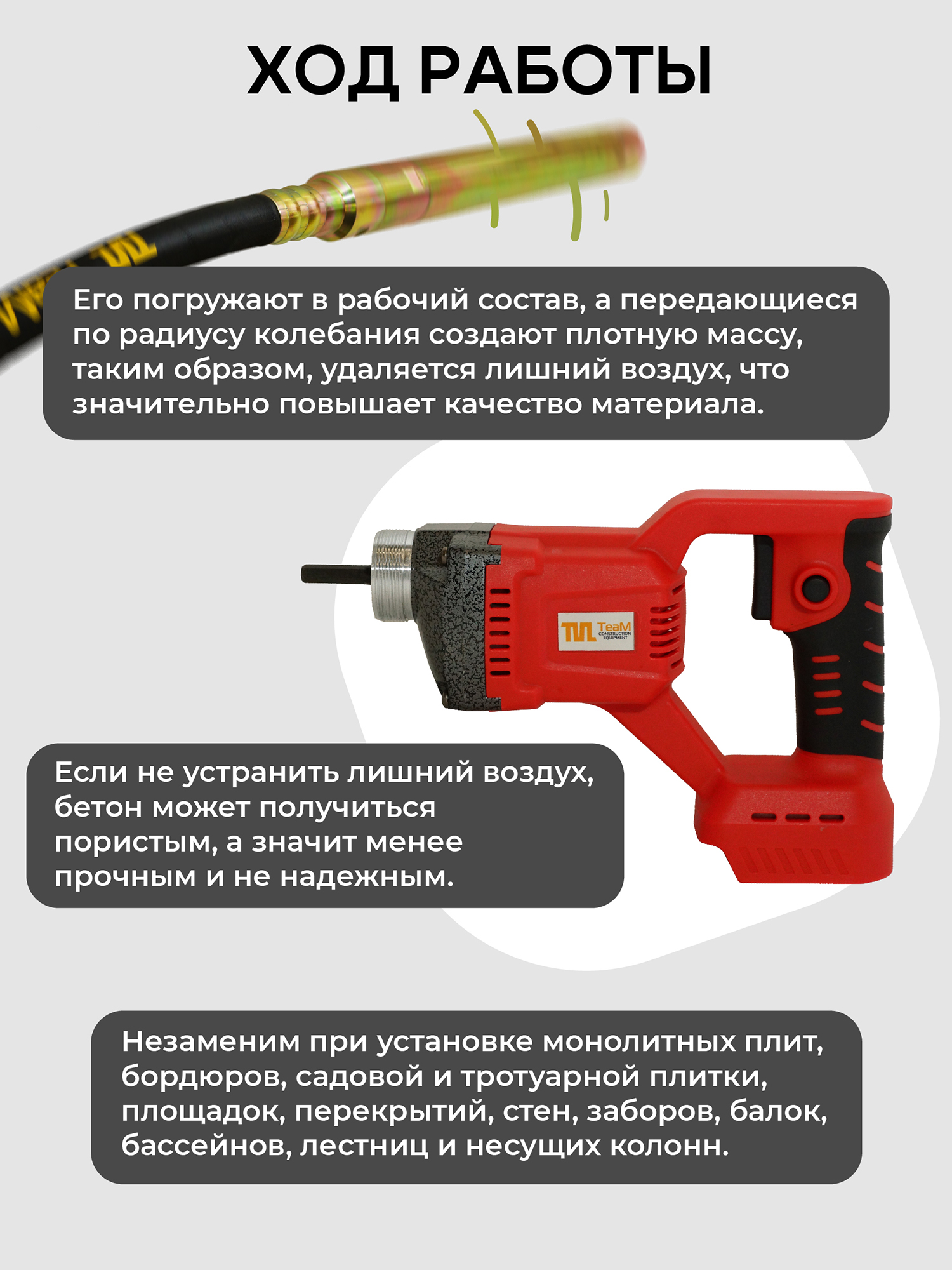 ~ai-7ee8ecc8-dc0e-4e79-b357-552a79267ea1_ Глубинный вибратор для бетона TeaM LV-3515