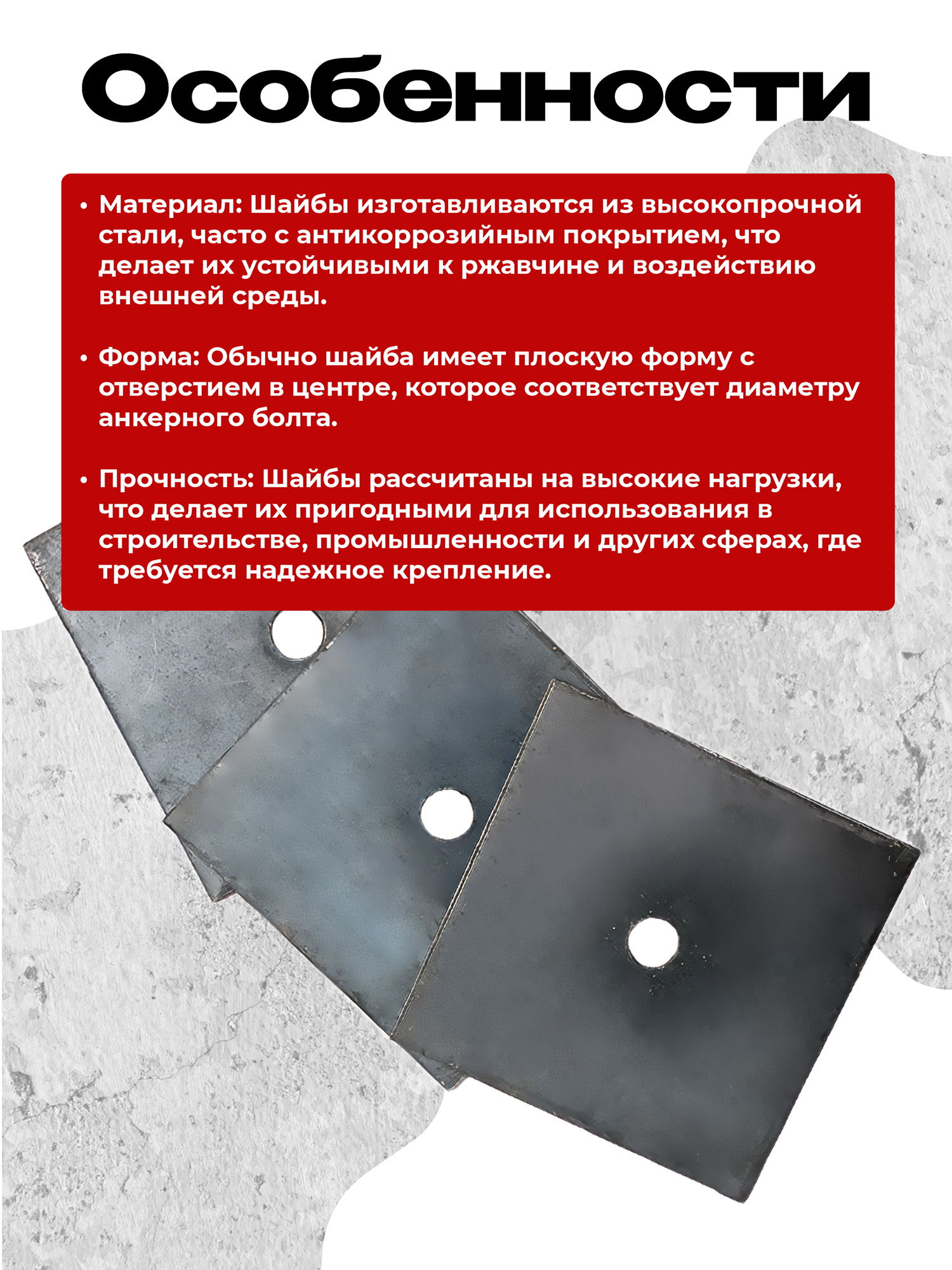шайба 120х120 1шт Шайба под анкер TeaM 120х120 мм