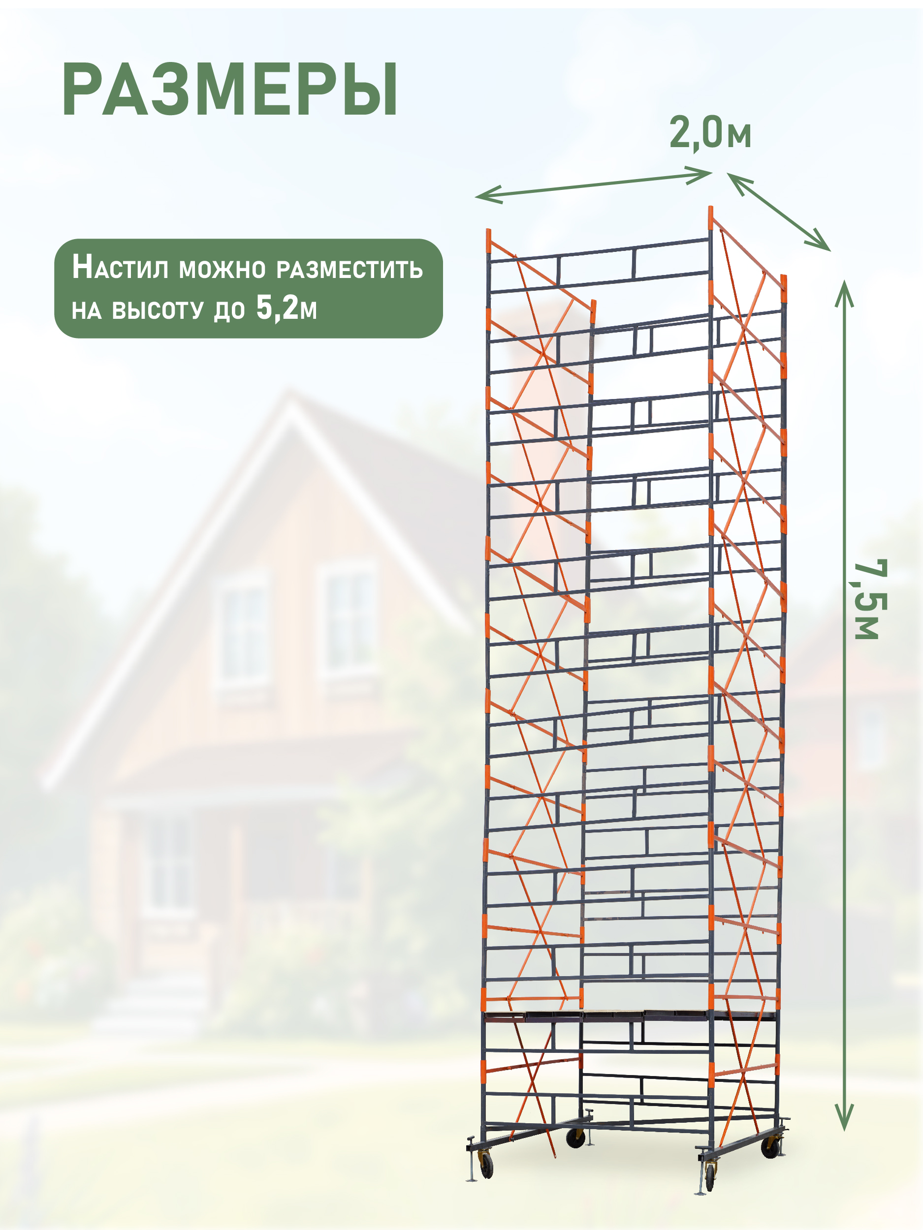 sevy2qne2ov0j14z5vpcanp94i4n6twj Вышка-тура TeaM ВСПР 2.0х2.0, 7.5 м