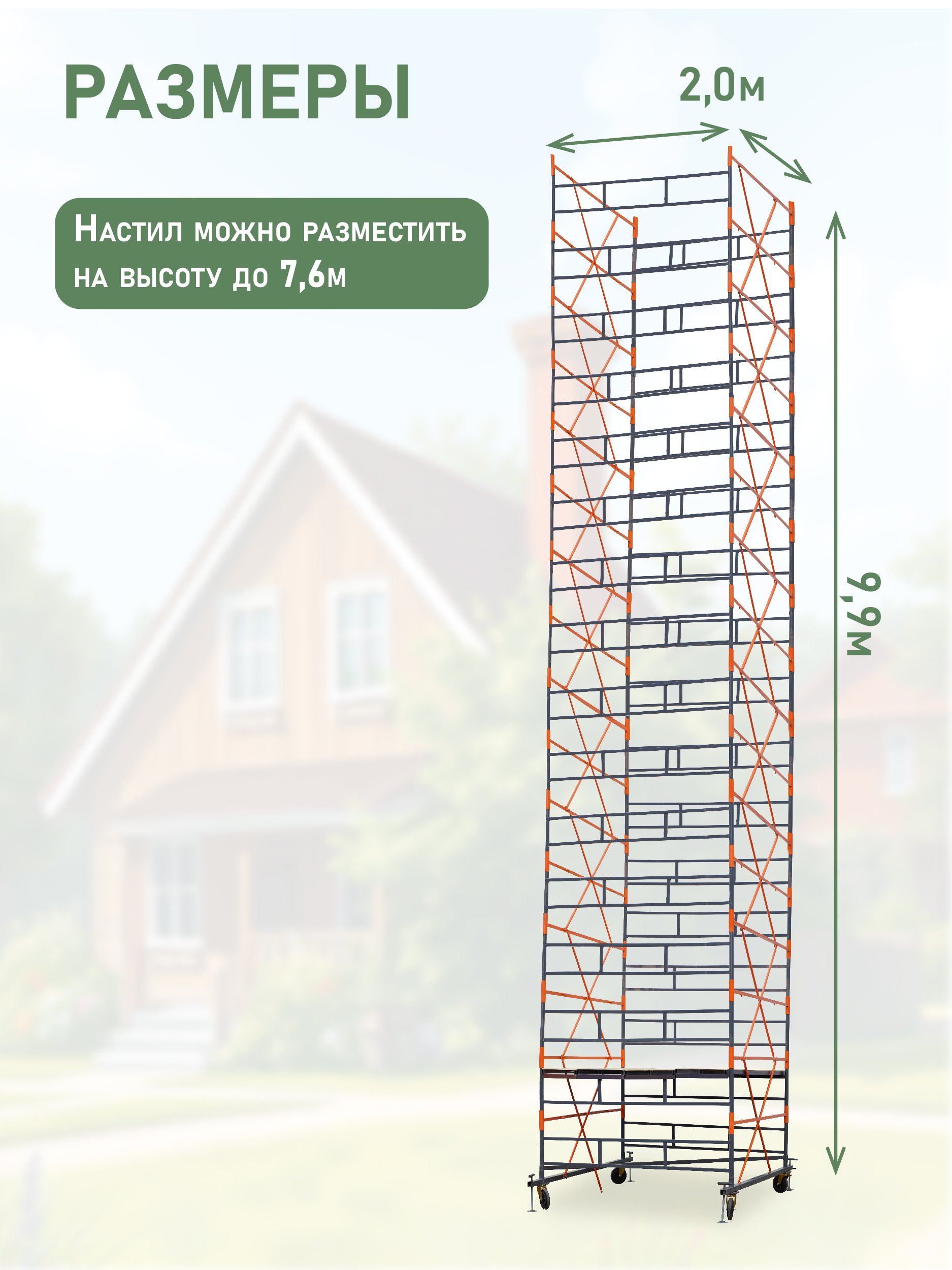 tw52mq5fnlavaykqx9v7gkpf3gqq5olj Вышка-тура TeaM ВСПР 2.0х2.0, 9.9 м