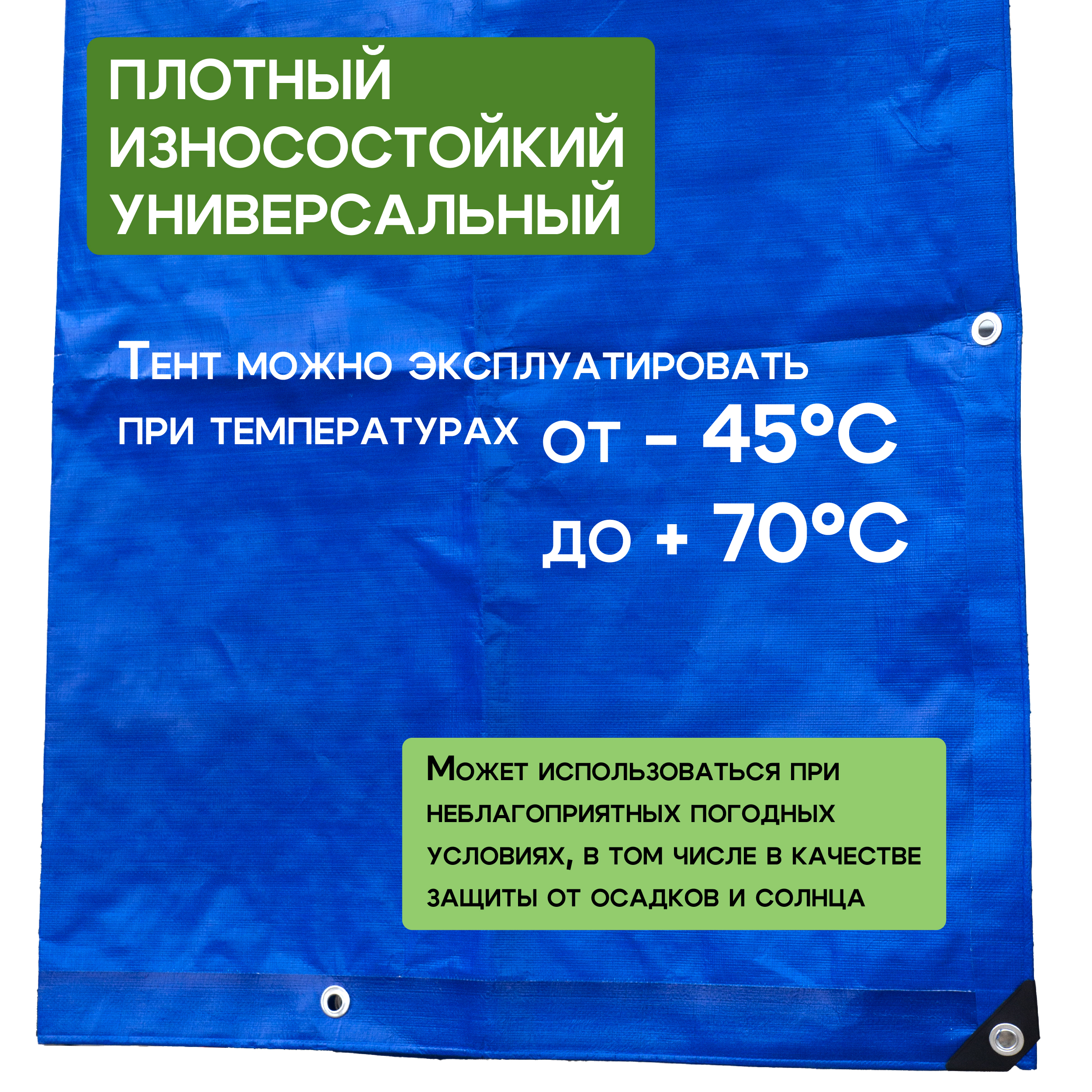 ug23ykmoutlcg3l7d4ltdj121nlobmhk Тент Тарпаулин TeaM 180 г/м2, 8х10 м