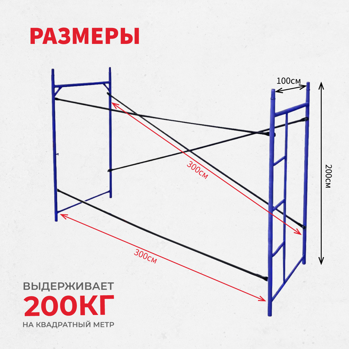 ut7veh0r71zedugm9pzxjbgrdu2abjj7 Леса строительные рамные TeaM секция ЛРСП 100 секция с лестницей