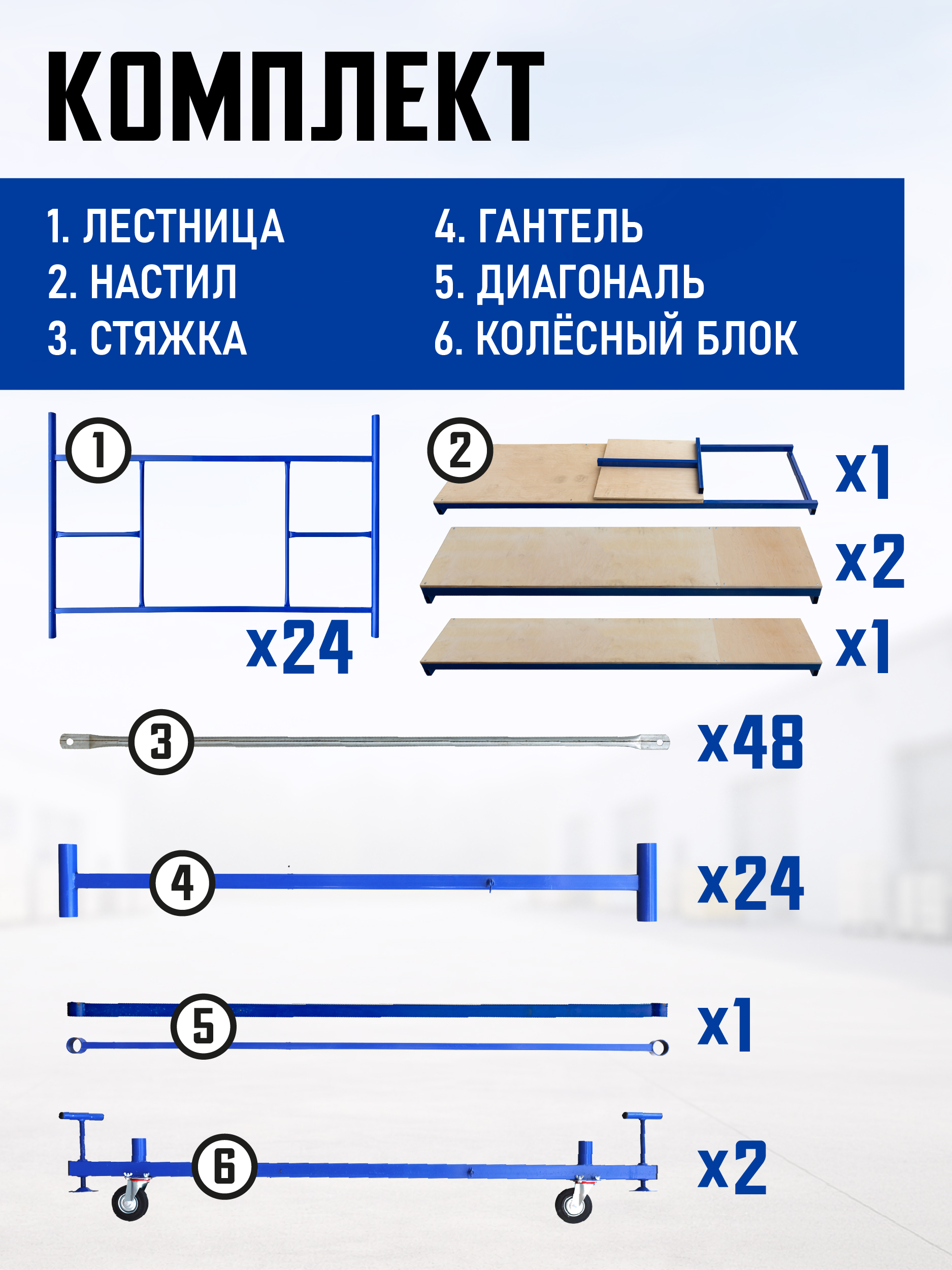 vayn7bn4py11c5sju8skwesm72e48v7c Вышка-тура TeaM ВСП ПРОМ 2.0х2.0, 14.8 м