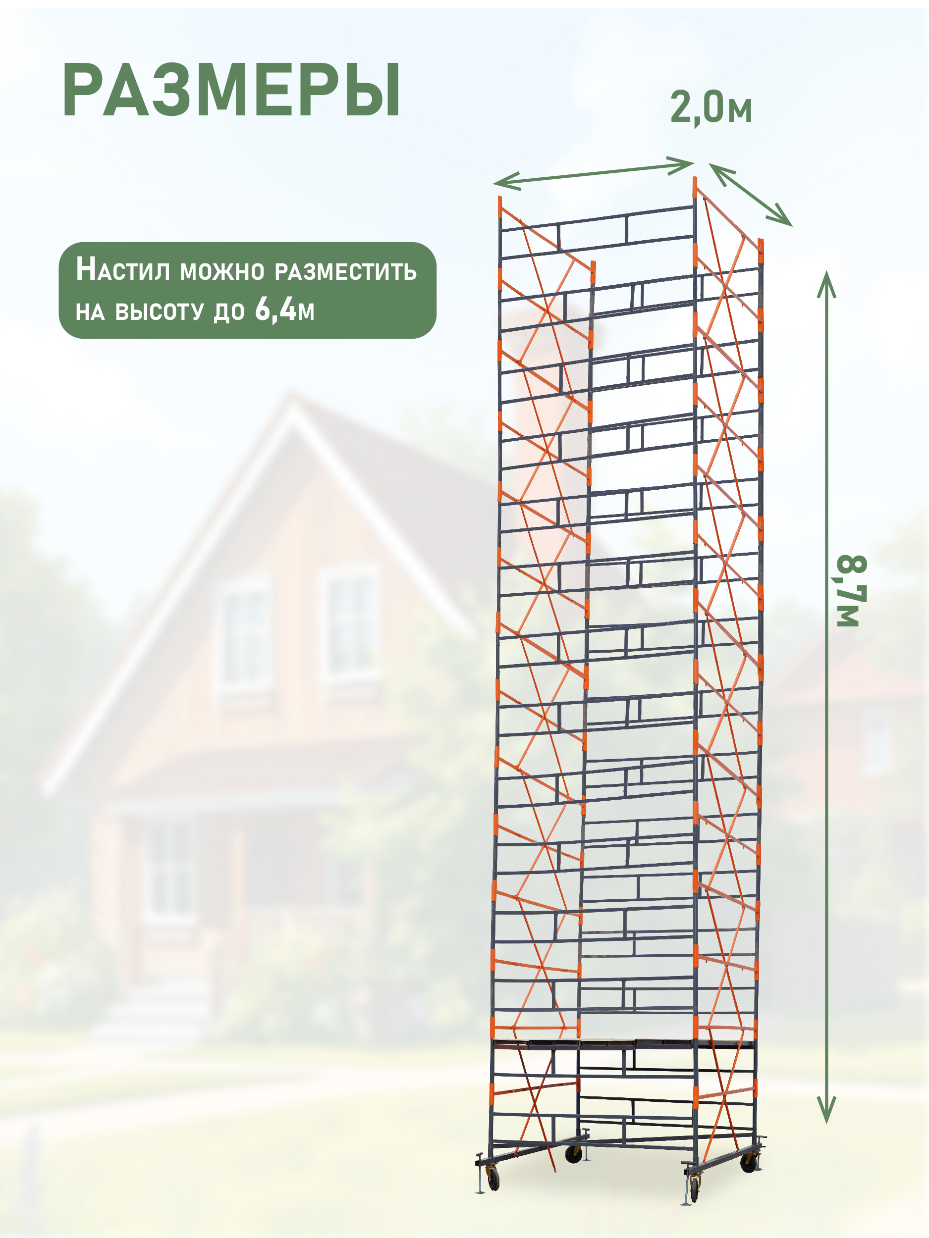 vb77aopyy45r20ifbhjpj1dvq5r4gpyi Вышка-тура TeaM ВСПР 2.0х2.0, 8.7 м