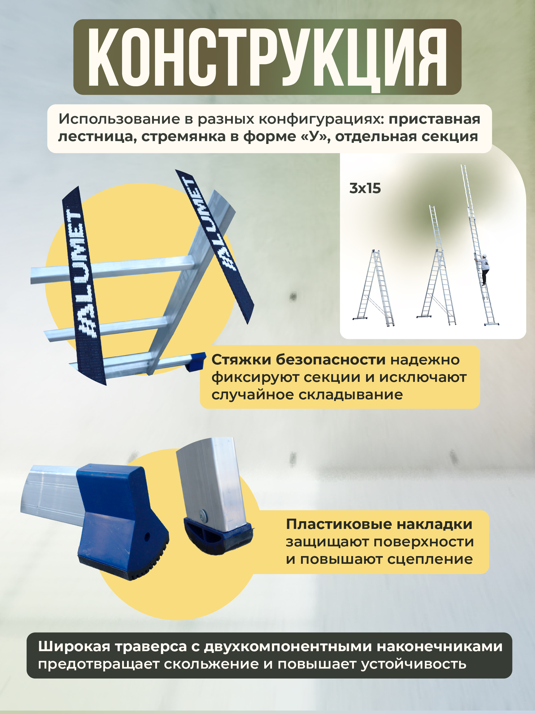 vbwm25bq963jl7g1jts55r8hooe9h0rm Лестница трехсекционная Alumet Ал 6313