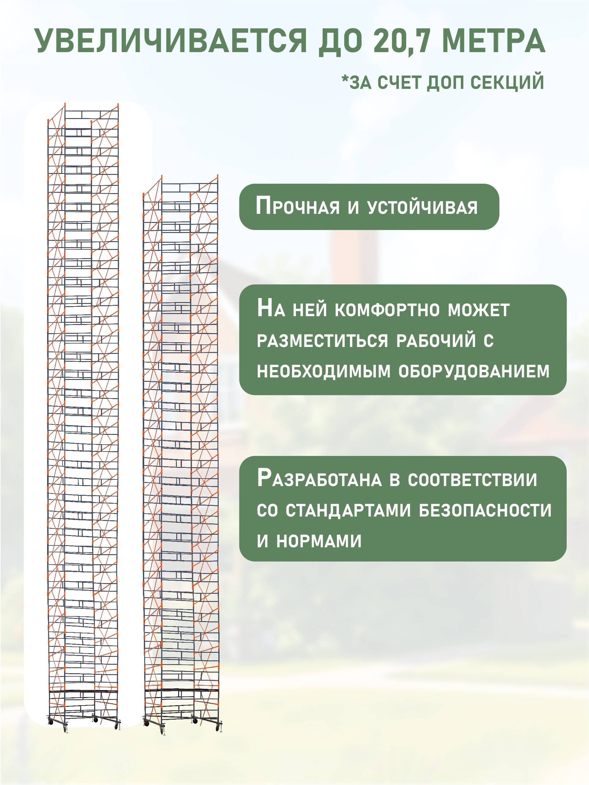 ve74tmti15z0jkkfsttczgqb9chdv6o3 Вышка-тура TeaM ВСПР 2.0х2.0, 17.1 м