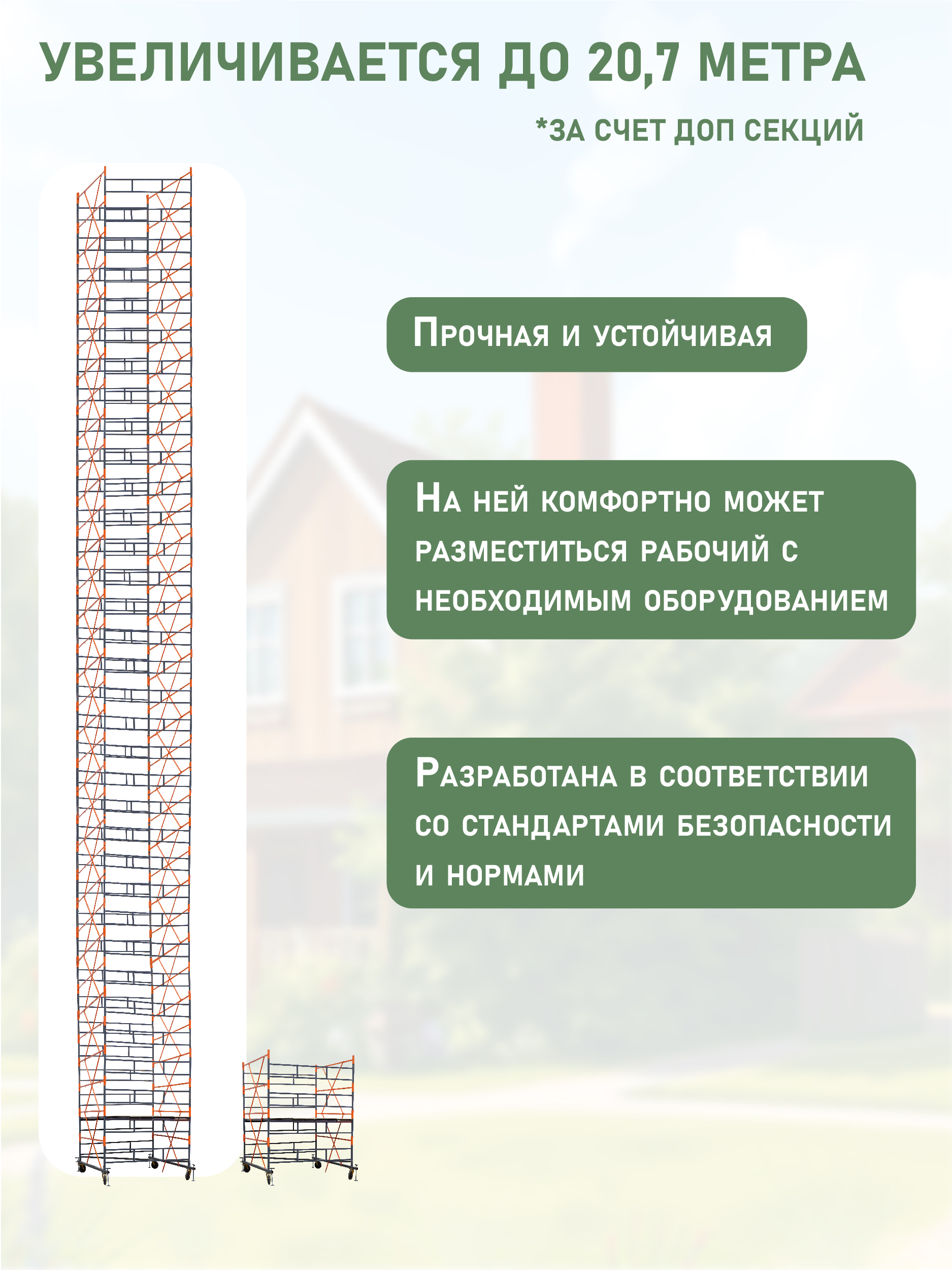 vjbr5nfu9w6p7e9bloftjclojewbfy5v Вышка-тура TeaM ВСПР 2.0х2.0, 2.7 м