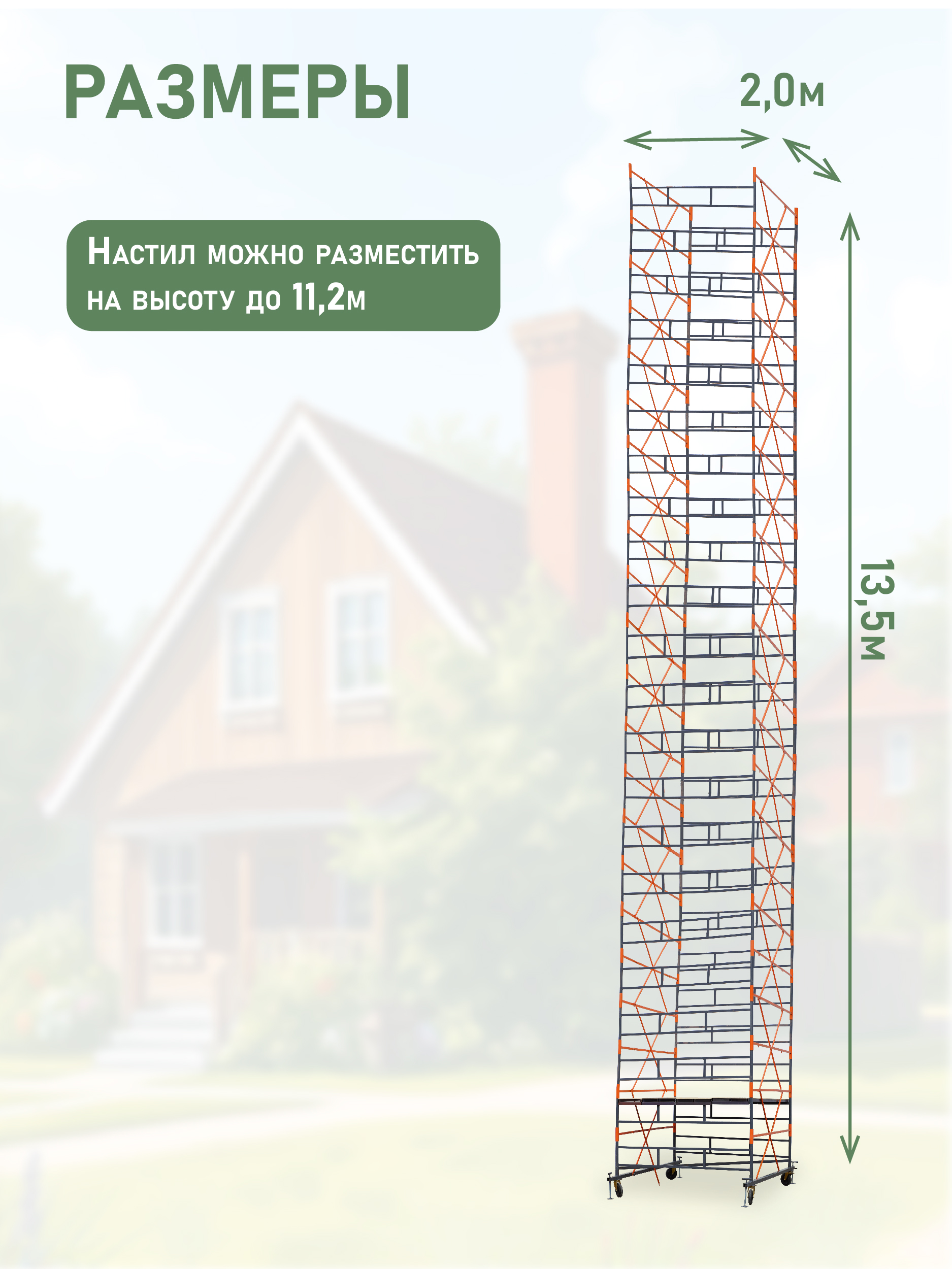 vn1vpeshtr0n1yg567gwx4x6k9e31nyo Вышка-тура TeaM ВСПР 2.0х2.0, 13.5 м