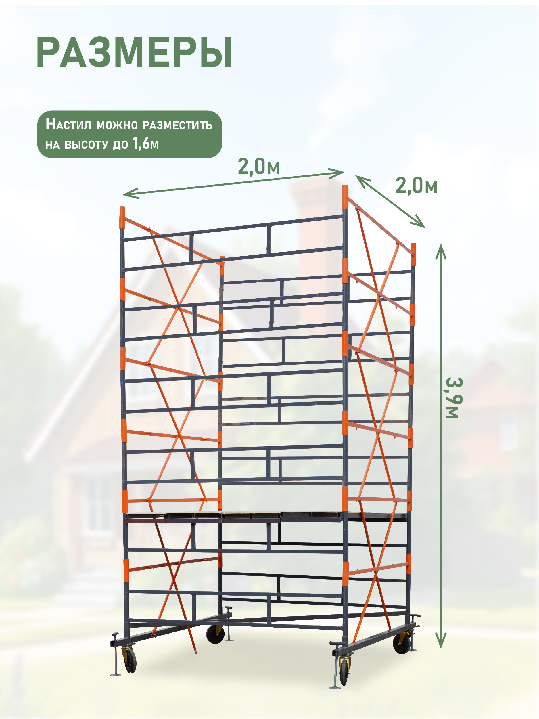 wcc7x0am69cg47epbxrdtl1rig1wwttt Вышка-тура TeaM ВСПР 2.0х2.0, 3.9 м