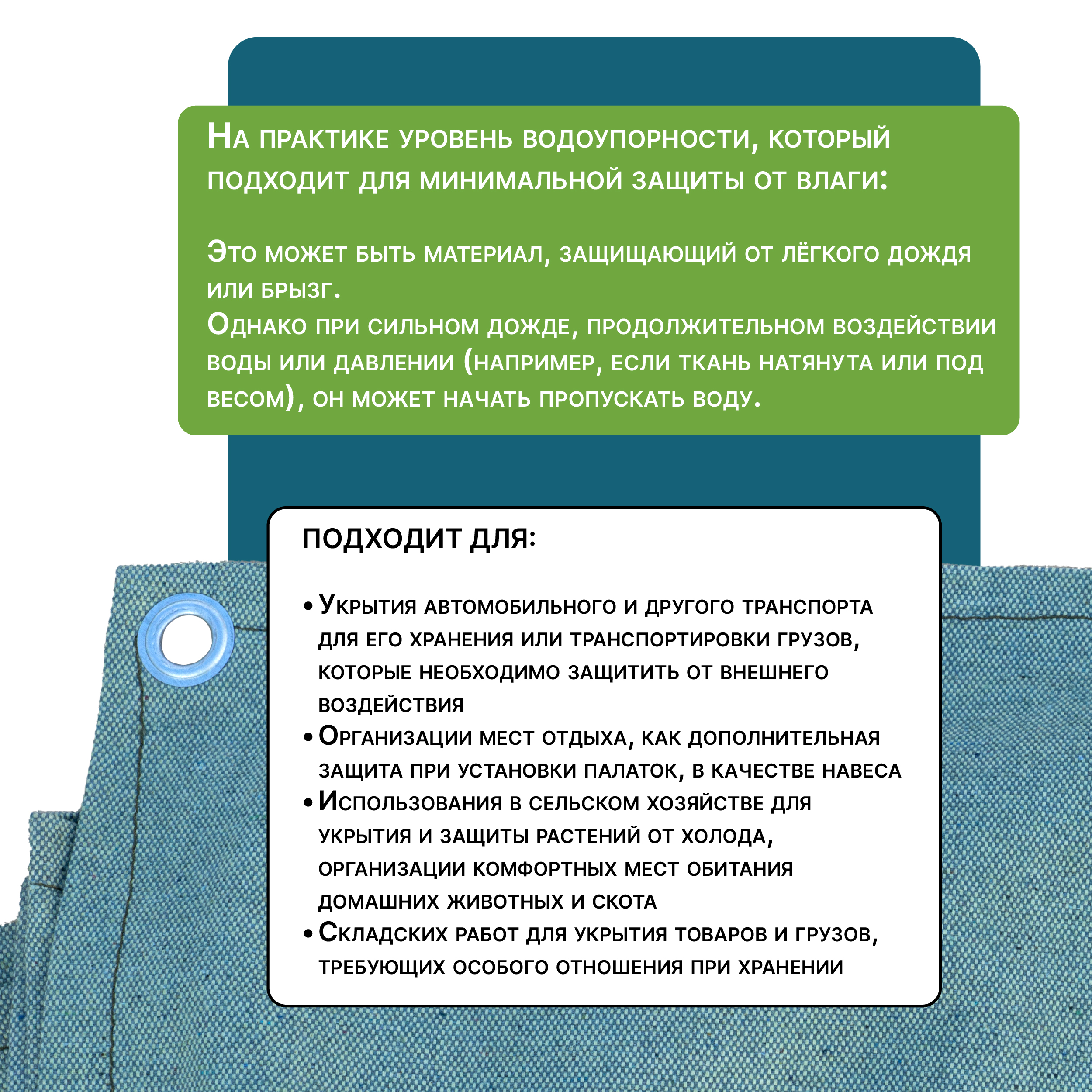 wckckuzqpzkwxq247mkrt6ukudsimia1 Брезент влагостойкий TeaM 500 г/м2, 6х10 м