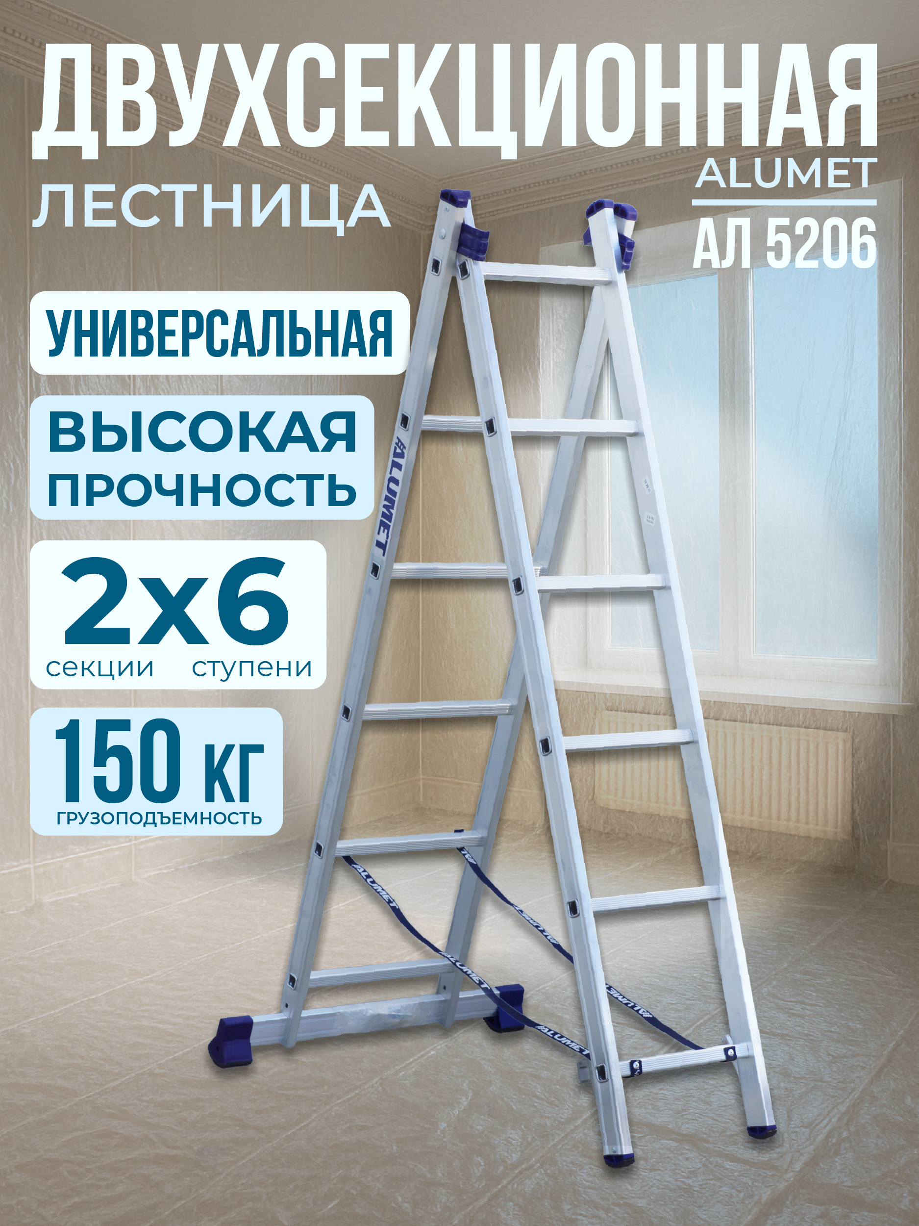 wqlj2c6owfh05fz0nv793k743ooh2r8r Лестница двухсекционная Alumet Ал 5206