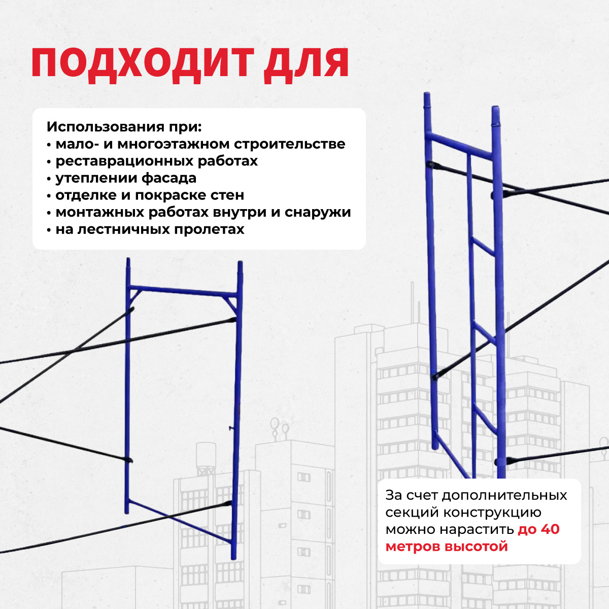 x7l2v8tgr3a1200licb0tkuirfex9flf Леса строительные рамные TeaM ЛРСП 40 секция с лестницей