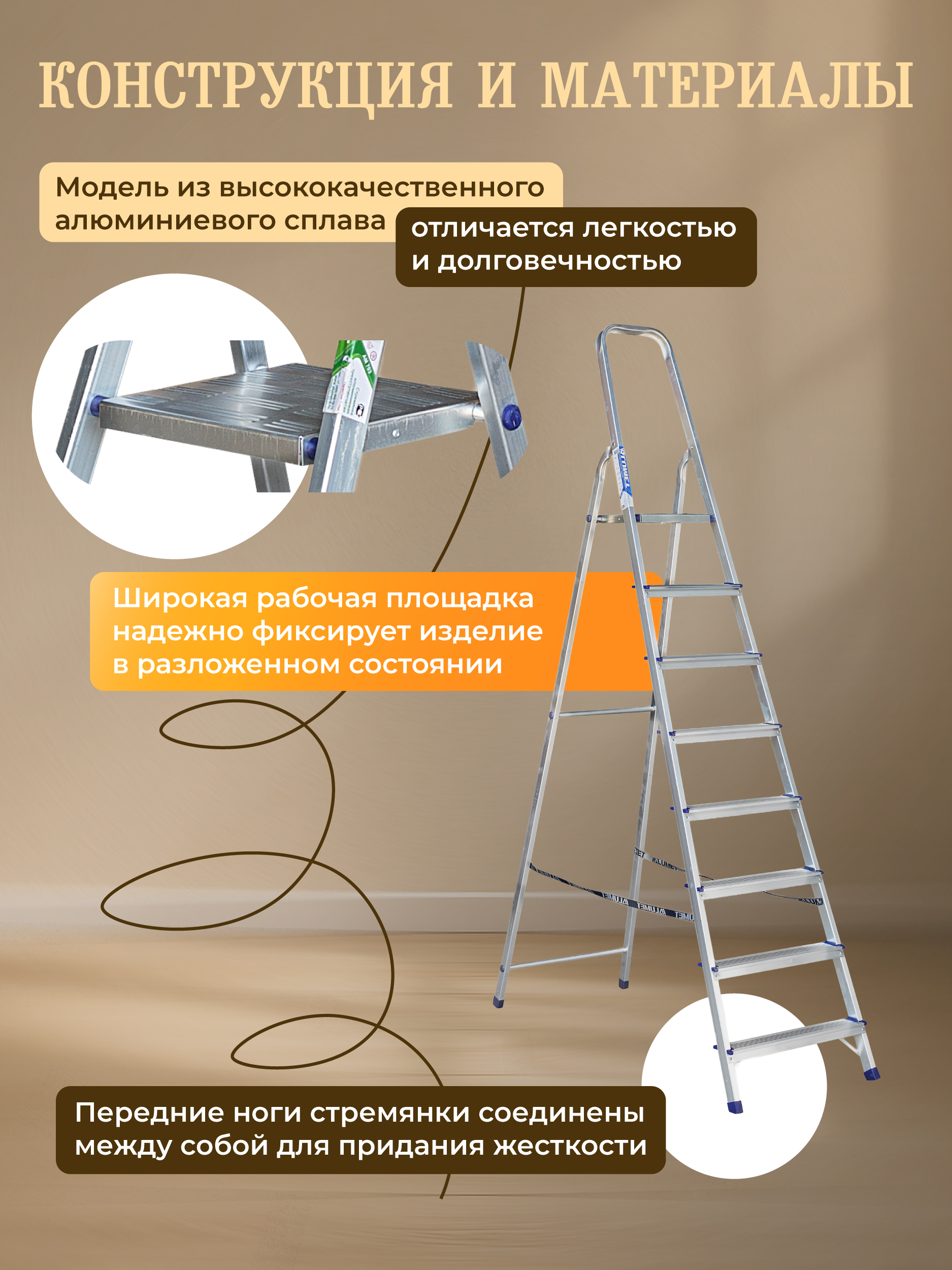 xdptd7c930zii8776w2v0hfk0kuqxckw Стремянка Alumet AM 708