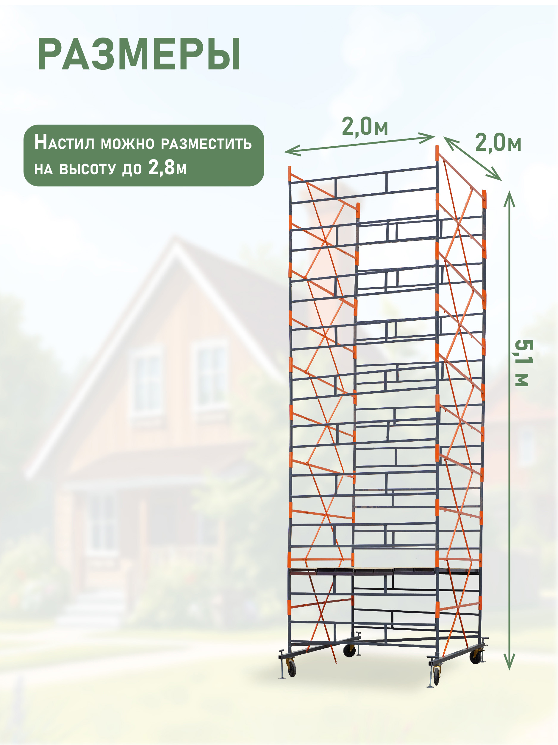 xkzvhgliyaqnet3rx9a7udii4dgbojie Вышка-тура TeaM ВСПР 2.0х2.0, 5.1 м