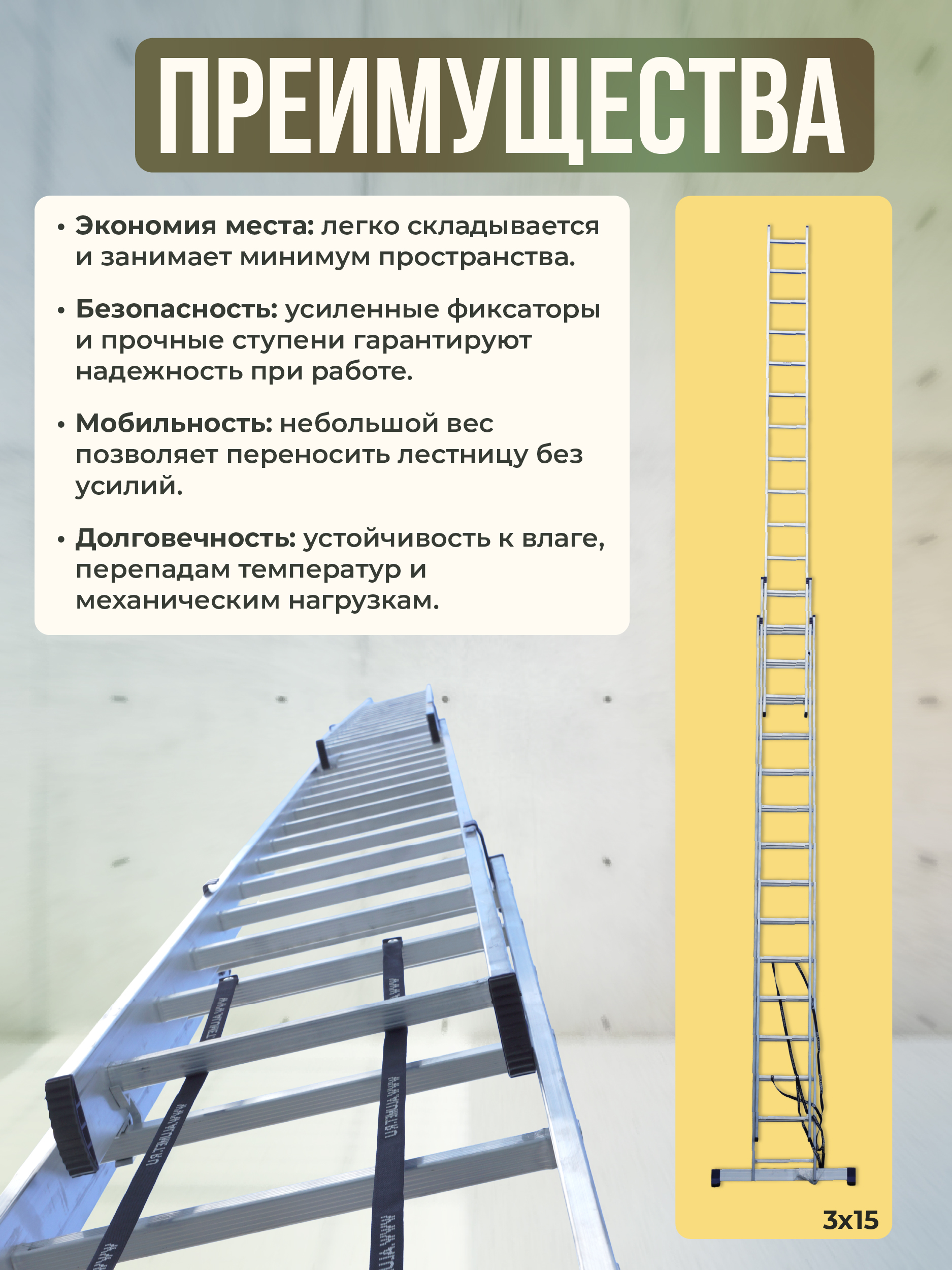 yomdahccuwhmxxvif8l0zuslh0nqqmdk Лестница трехсекционная Alumet Ал 6313