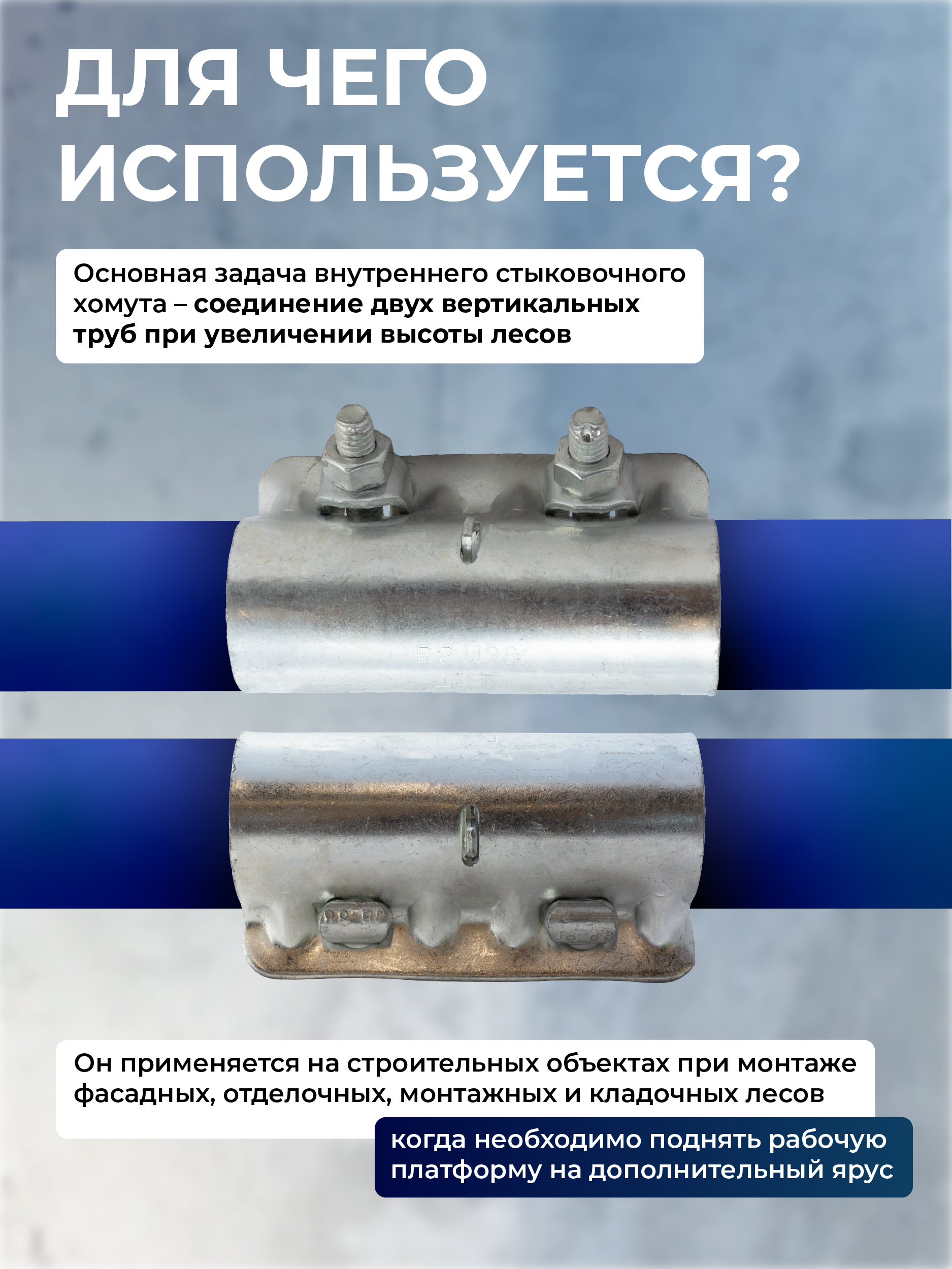 ytkdpqoqz22qfm7b7y6dqs5ewz9358q7 Хомут стыковочный наружный TeaM 48×48 мм, кованный упаковка 25 шт