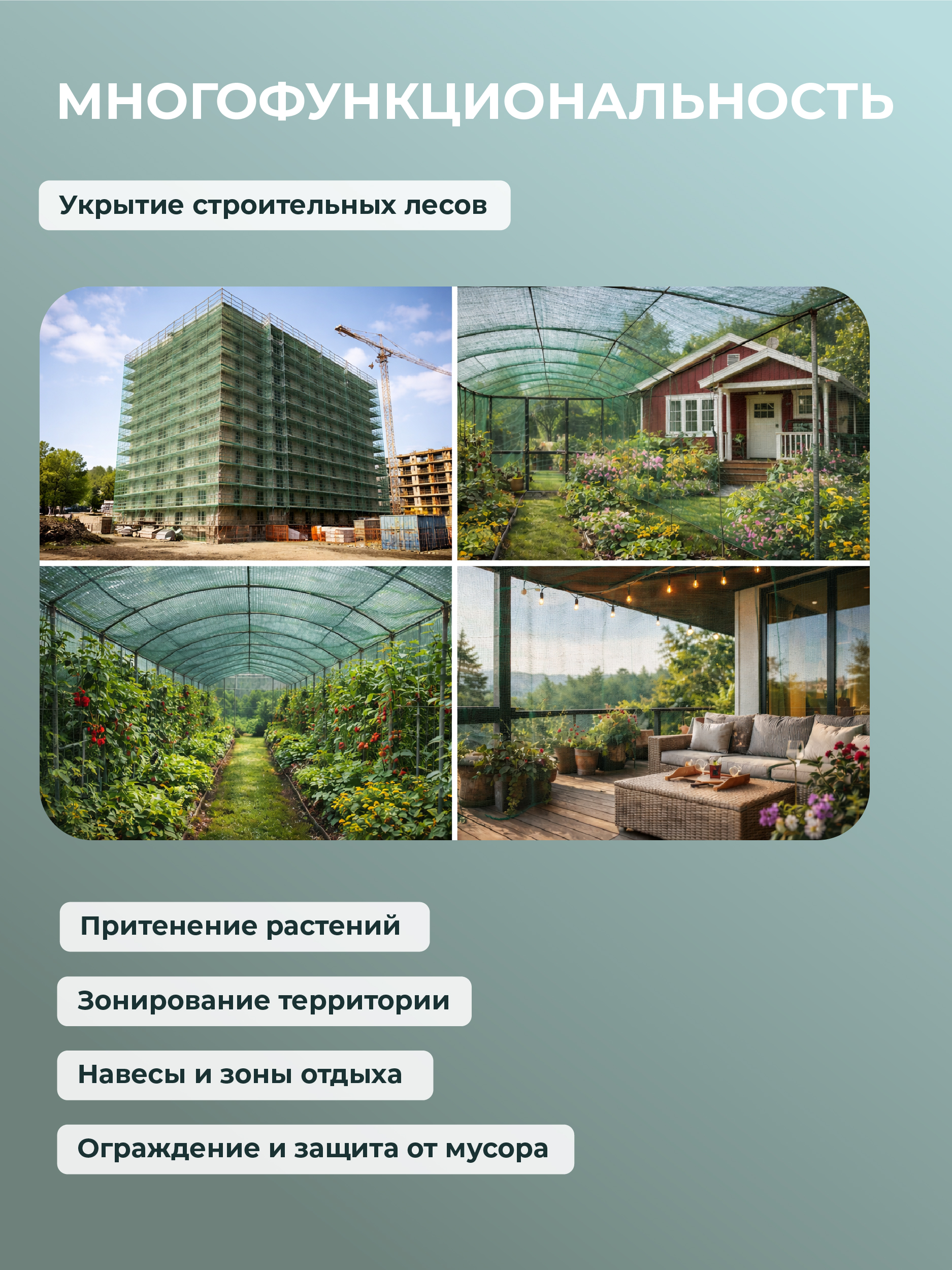 z1ep14ywwnxl607mww3xzm2idag1o3zc Сетка фасадная затеняющая TeaM зеленая 30-35% 6х100 м